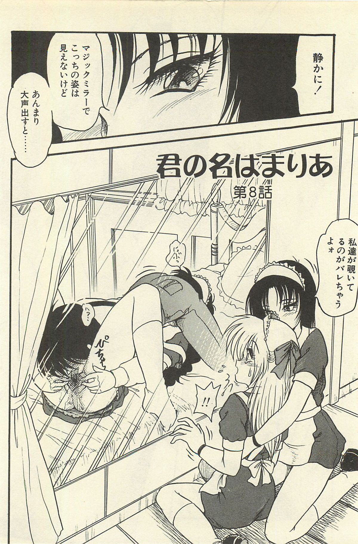 [シン・ツグル] 貧乏少女 千美子＆まりあ