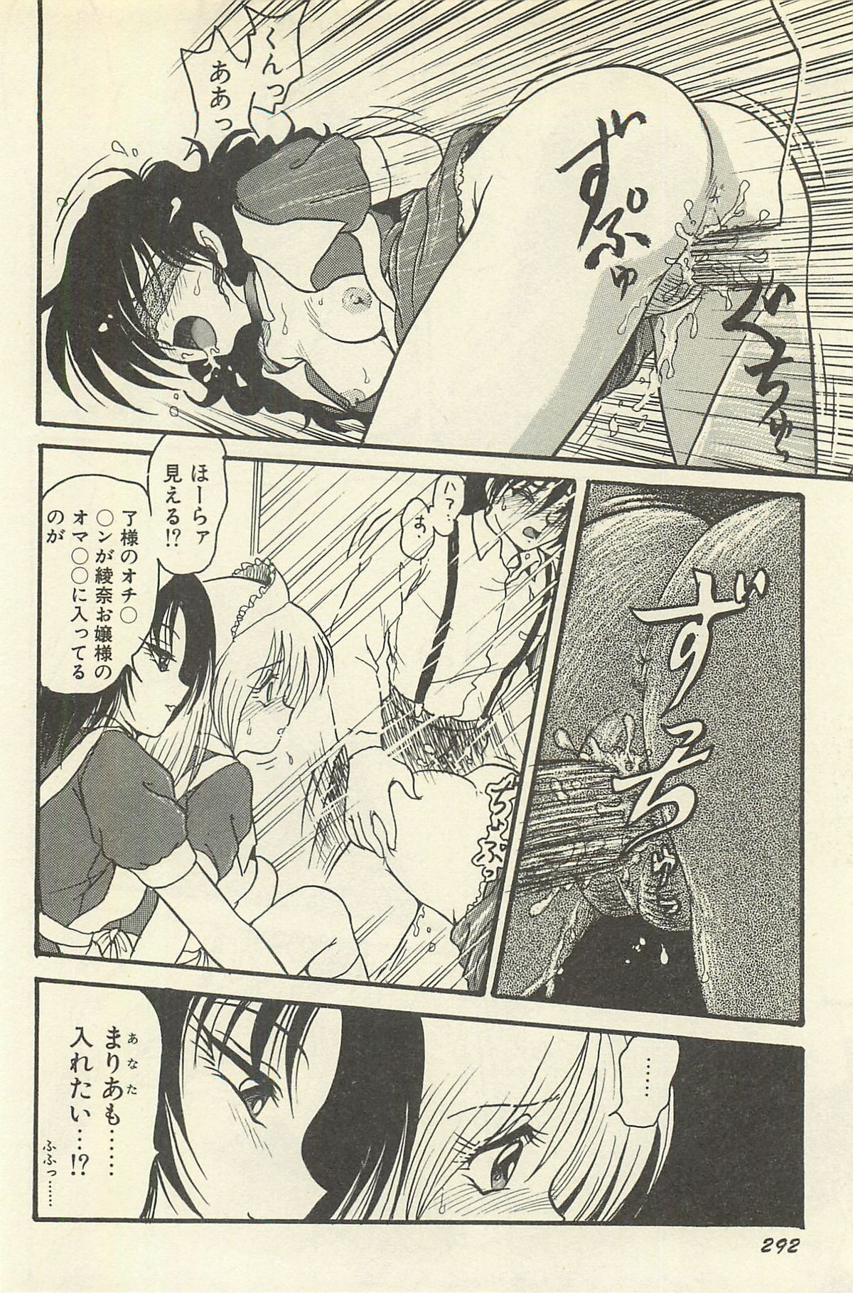 [シン・ツグル] 貧乏少女 千美子＆まりあ