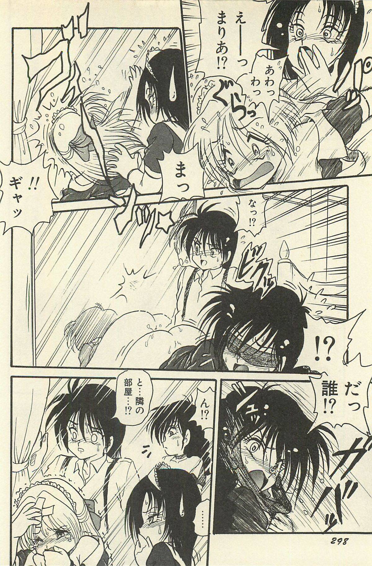 [シン・ツグル] 貧乏少女 千美子＆まりあ