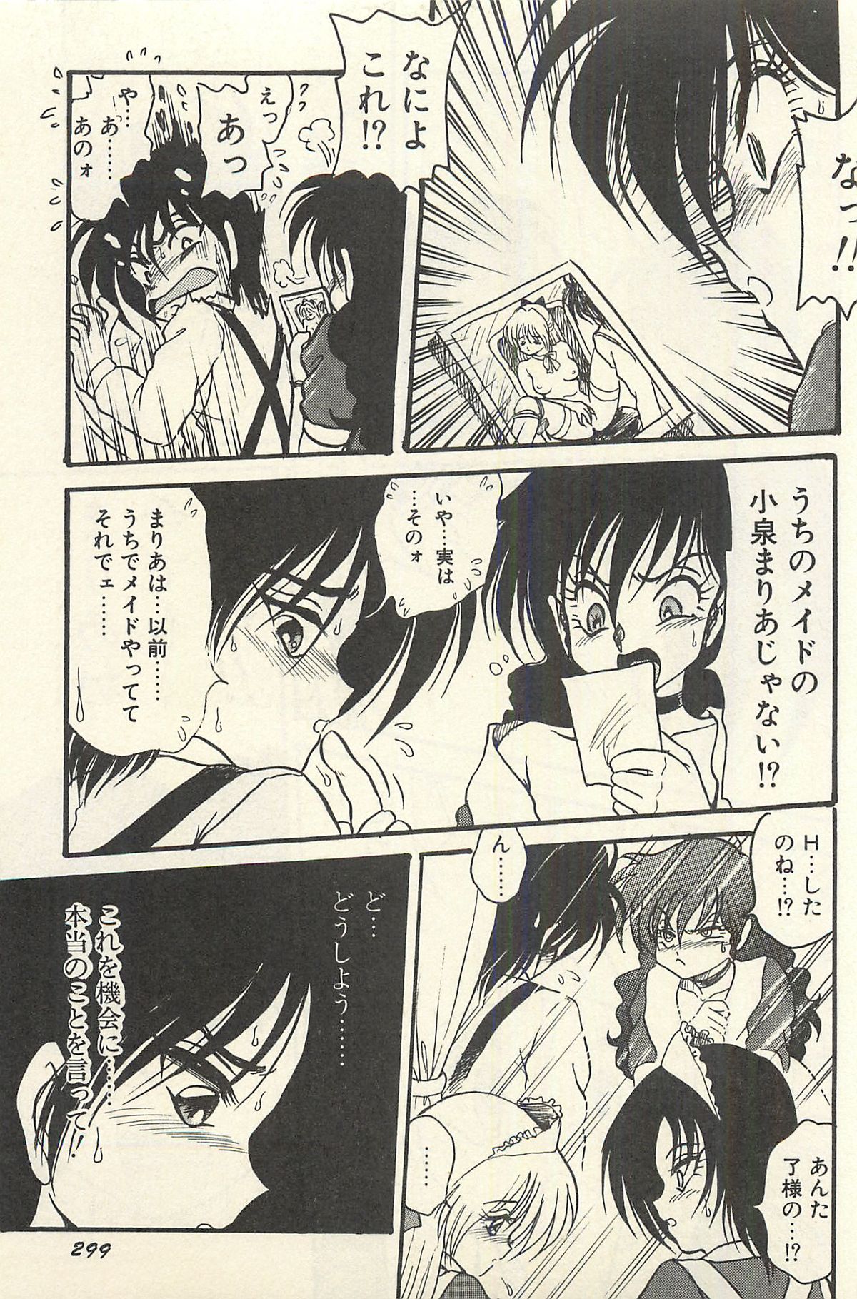 [シン・ツグル] 貧乏少女 千美子＆まりあ