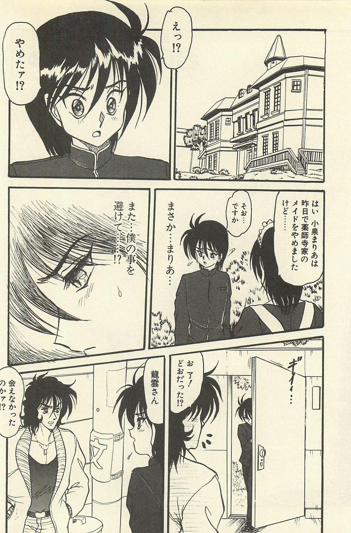 [シン・ツグル] 貧乏少女 千美子＆まりあ