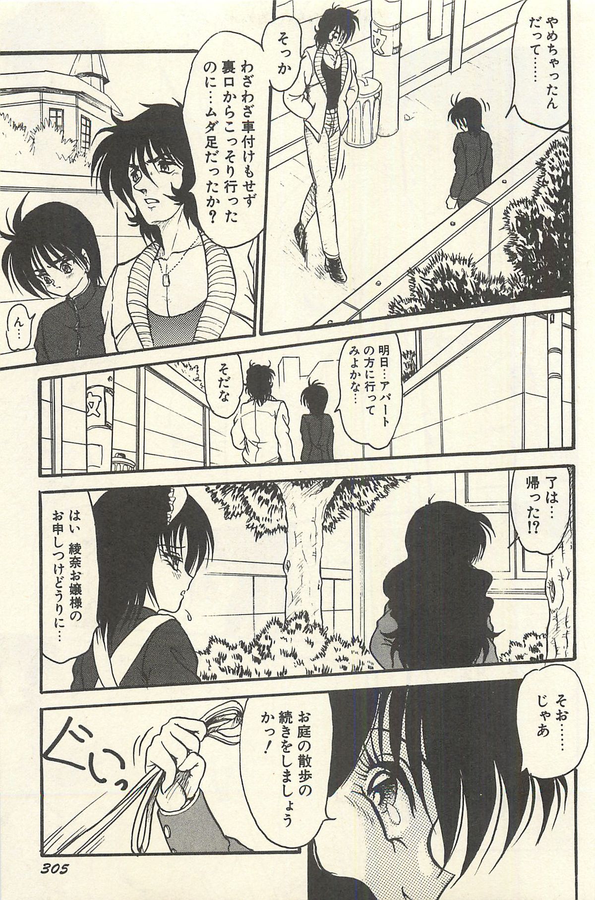 [シン・ツグル] 貧乏少女 千美子＆まりあ