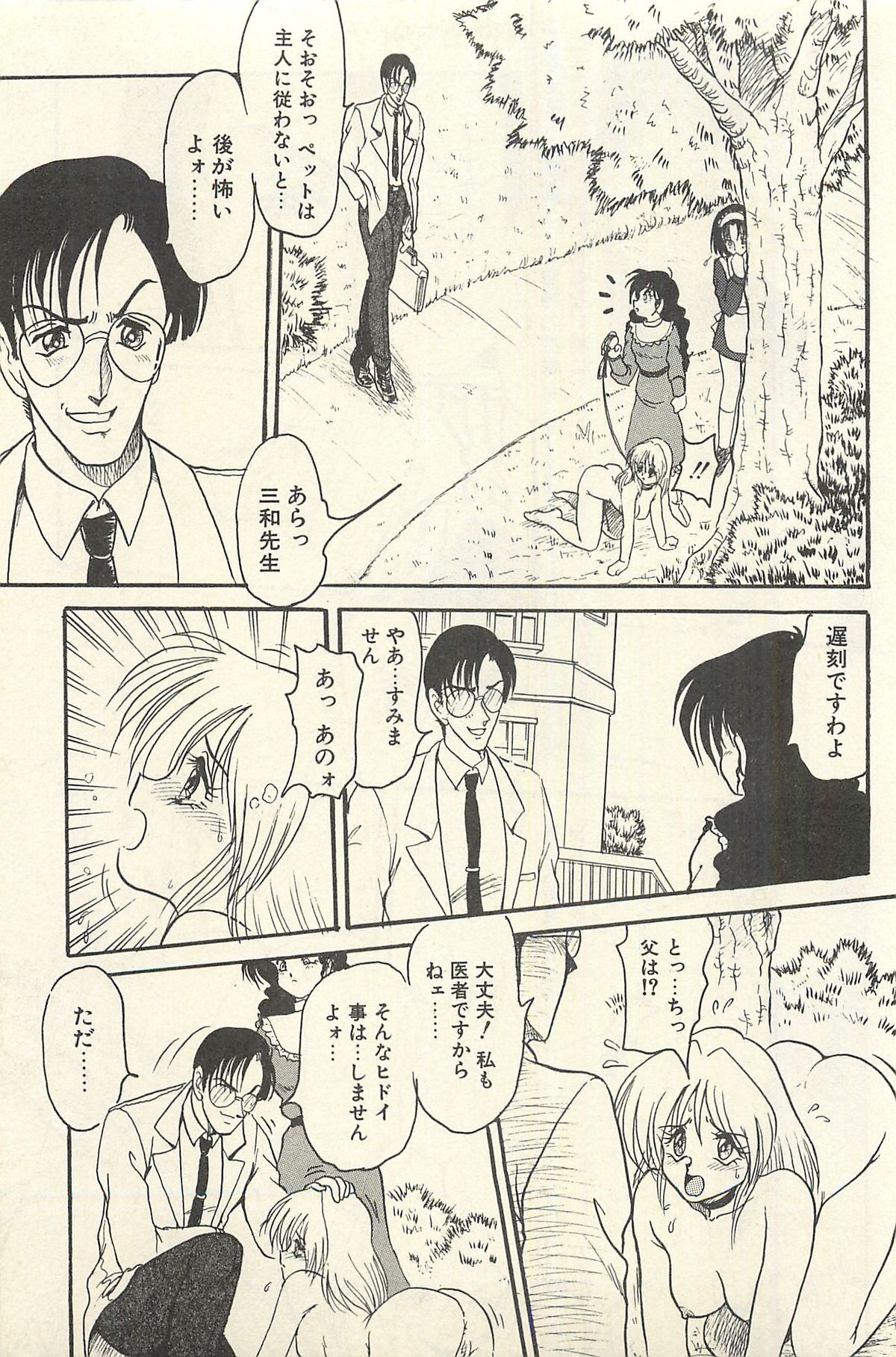 [シン・ツグル] 貧乏少女 千美子＆まりあ