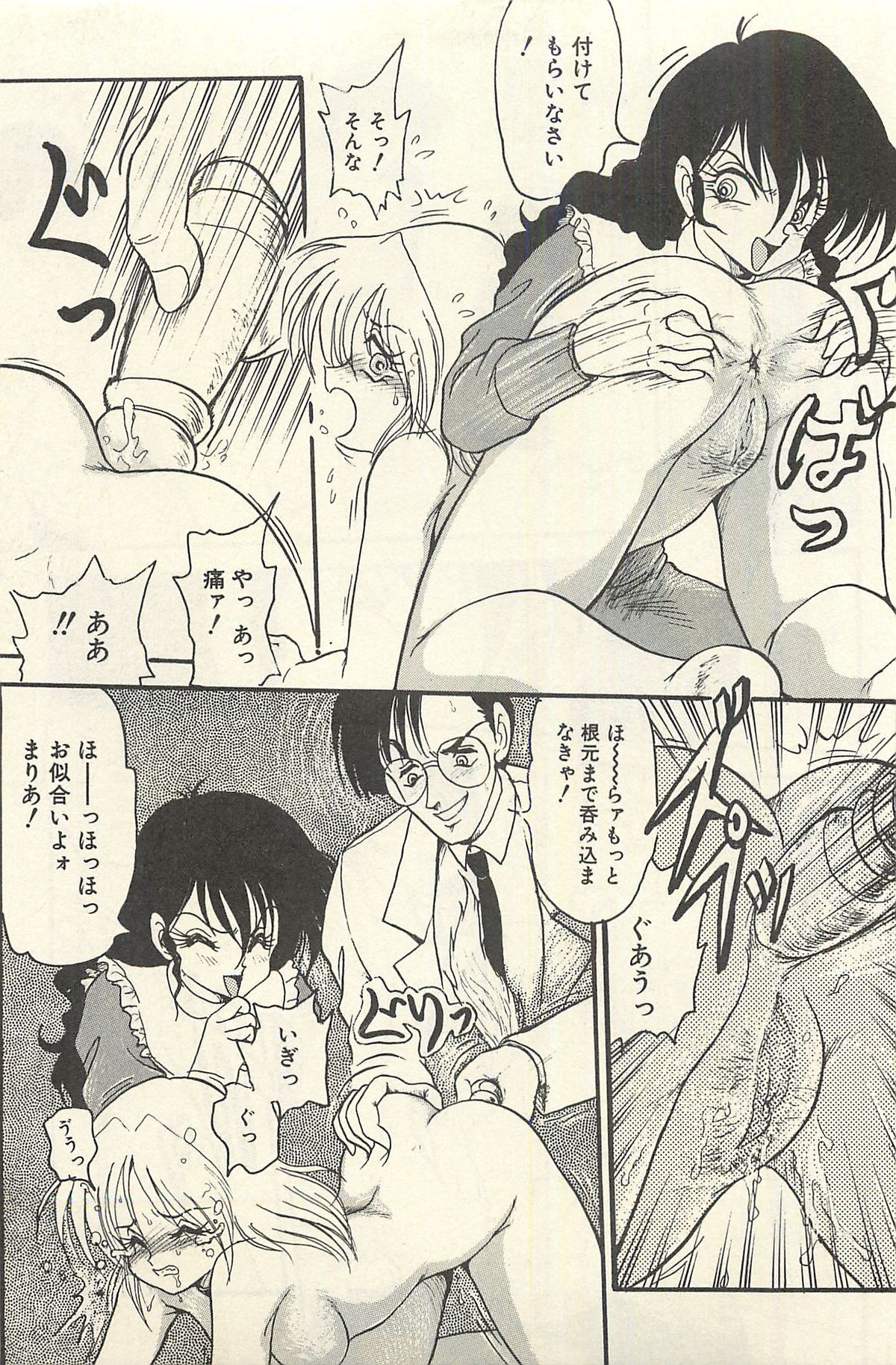 [シン・ツグル] 貧乏少女 千美子＆まりあ