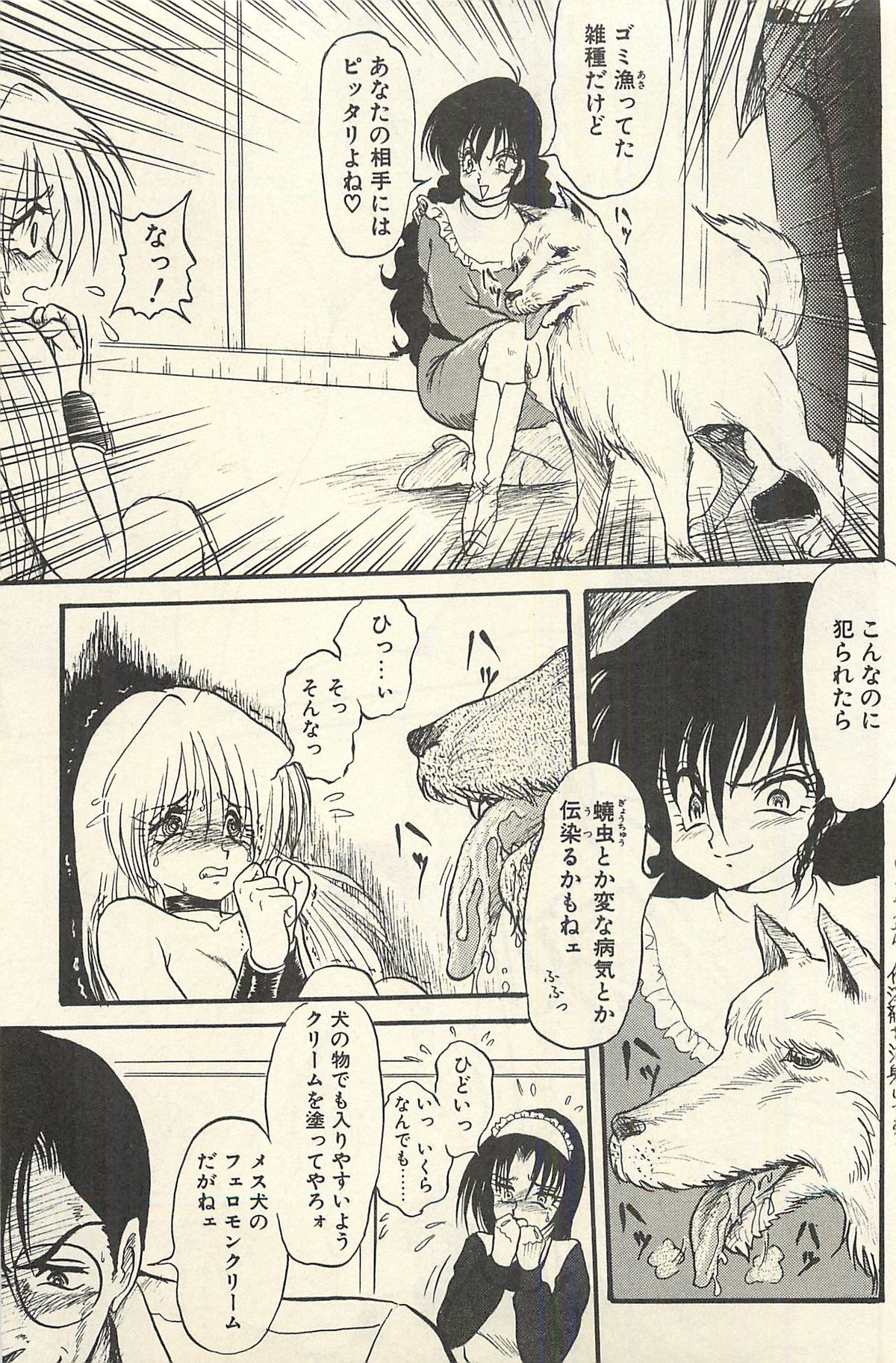 [シン・ツグル] 貧乏少女 千美子＆まりあ