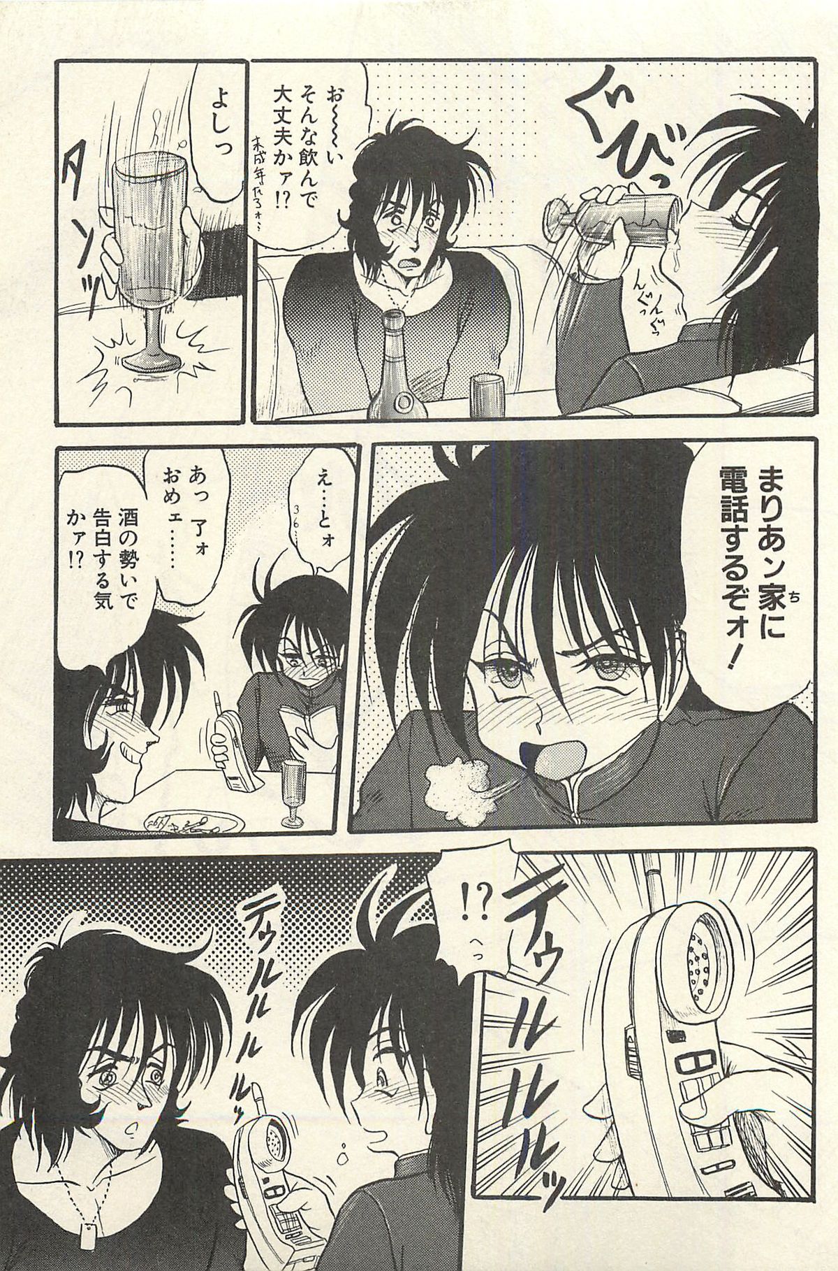 [シン・ツグル] 貧乏少女 千美子＆まりあ