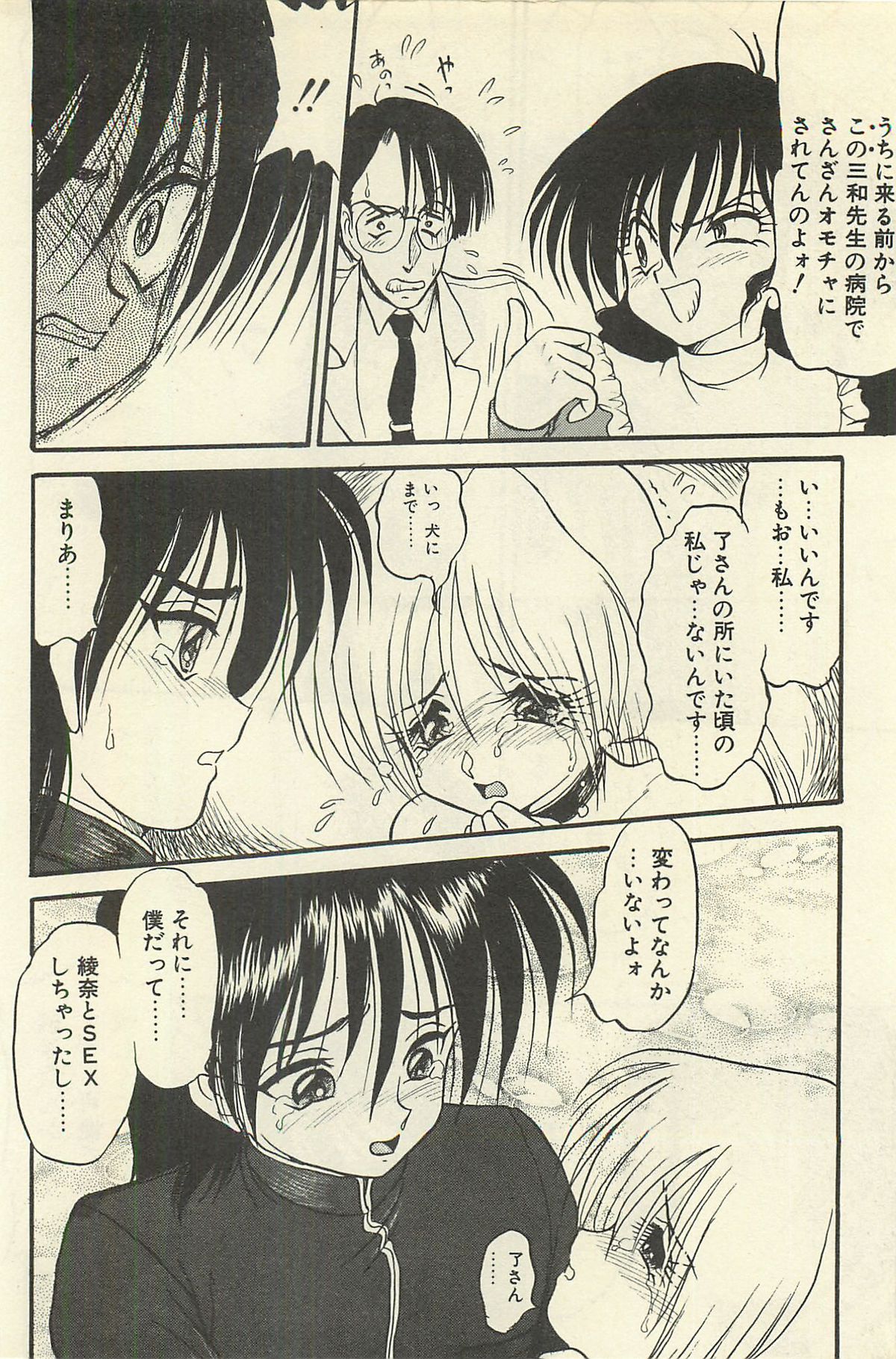 [シン・ツグル] 貧乏少女 千美子＆まりあ