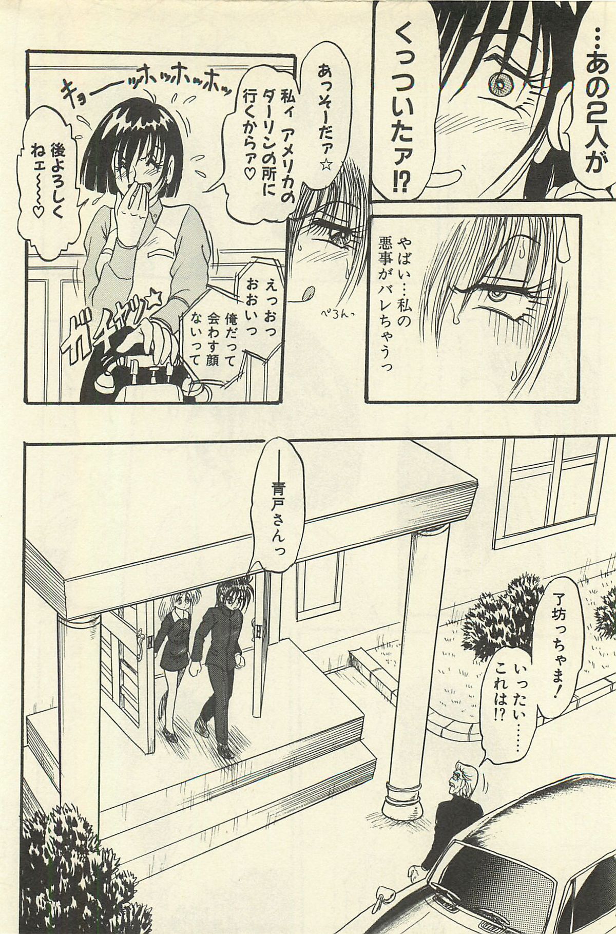 [シン・ツグル] 貧乏少女 千美子＆まりあ