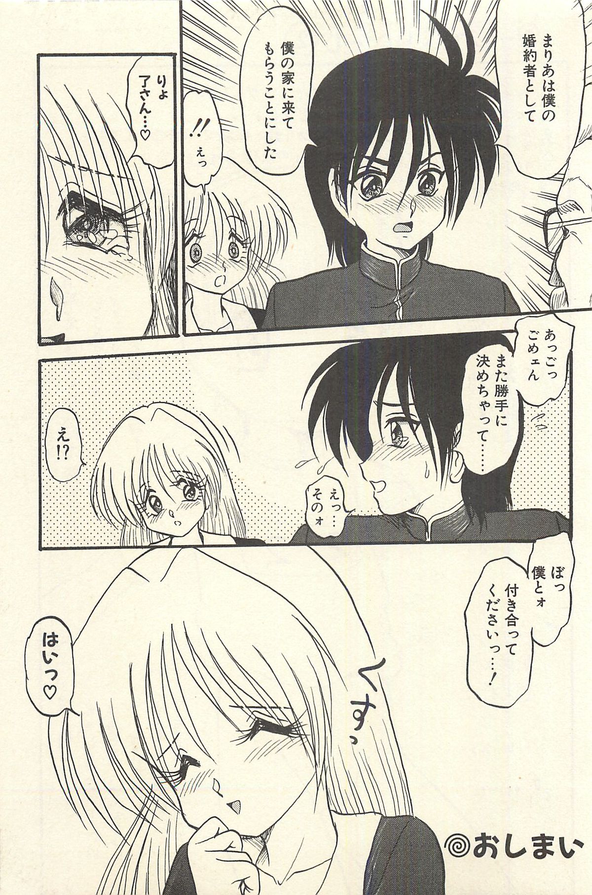 [シン・ツグル] 貧乏少女 千美子＆まりあ