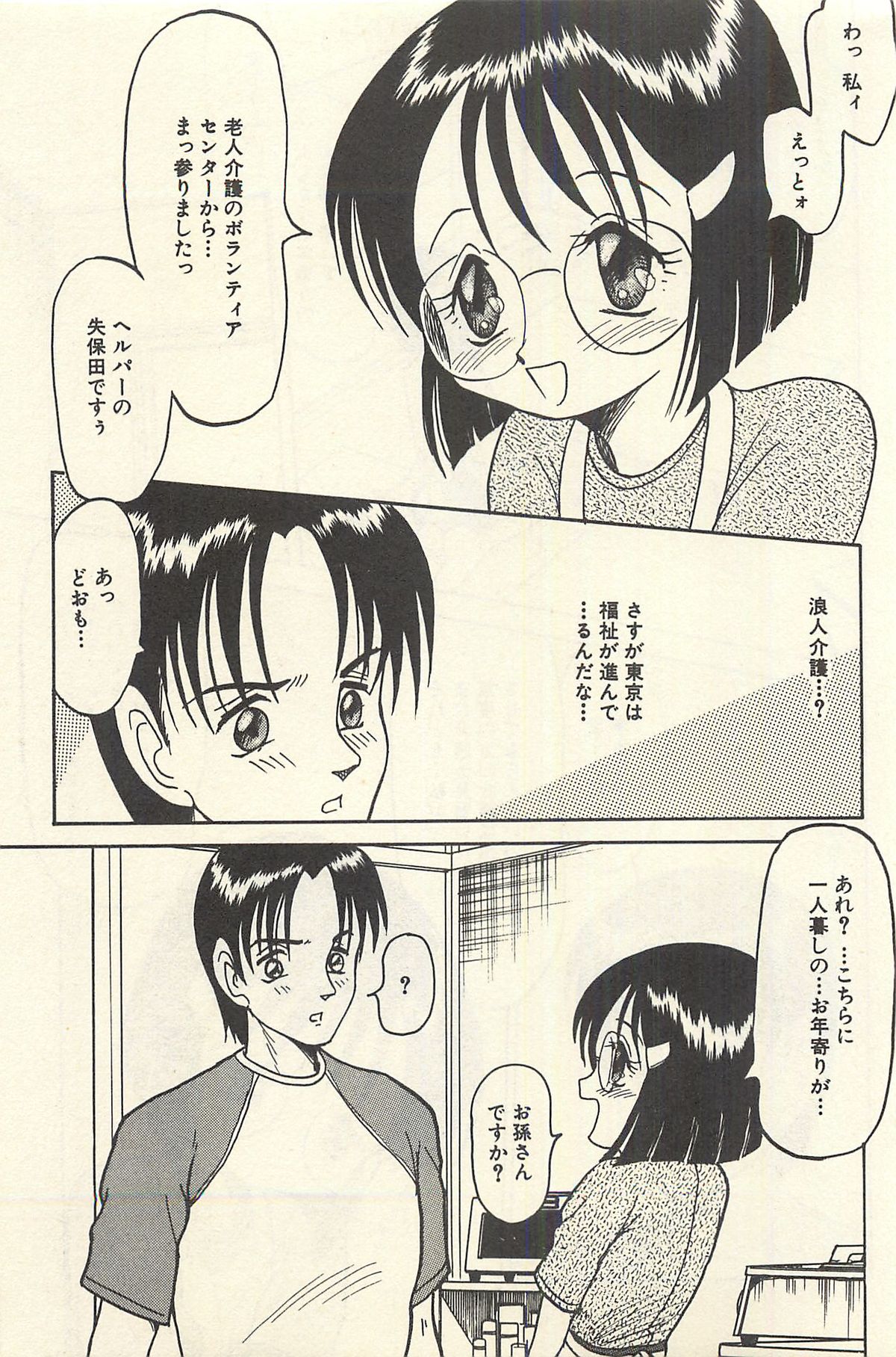 [シン・ツグル] 貧乏少女 千美子＆まりあ