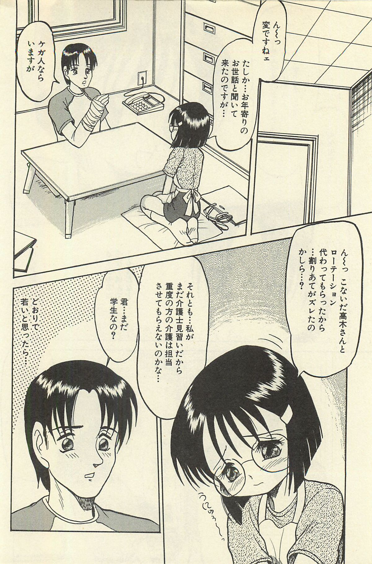 [シン・ツグル] 貧乏少女 千美子＆まりあ