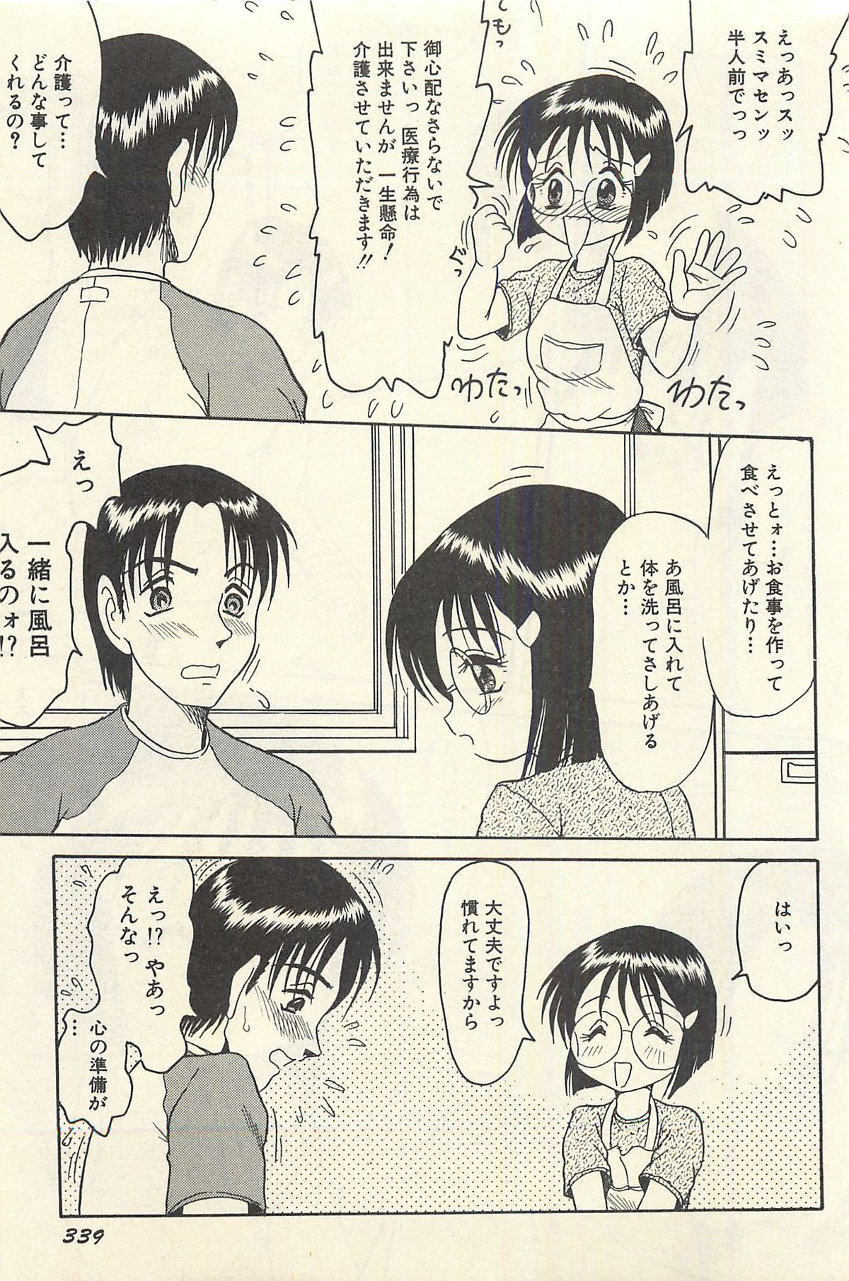 [シン・ツグル] 貧乏少女 千美子＆まりあ