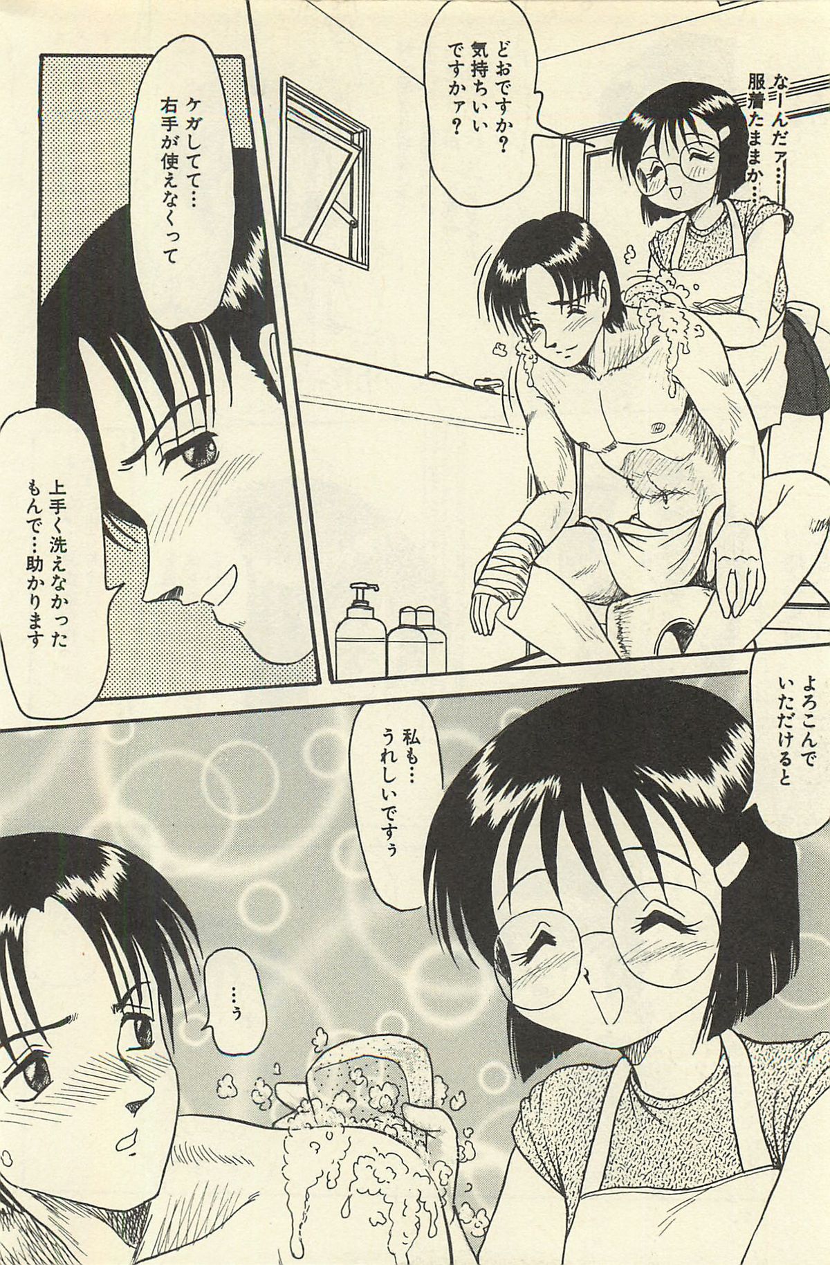 [シン・ツグル] 貧乏少女 千美子＆まりあ