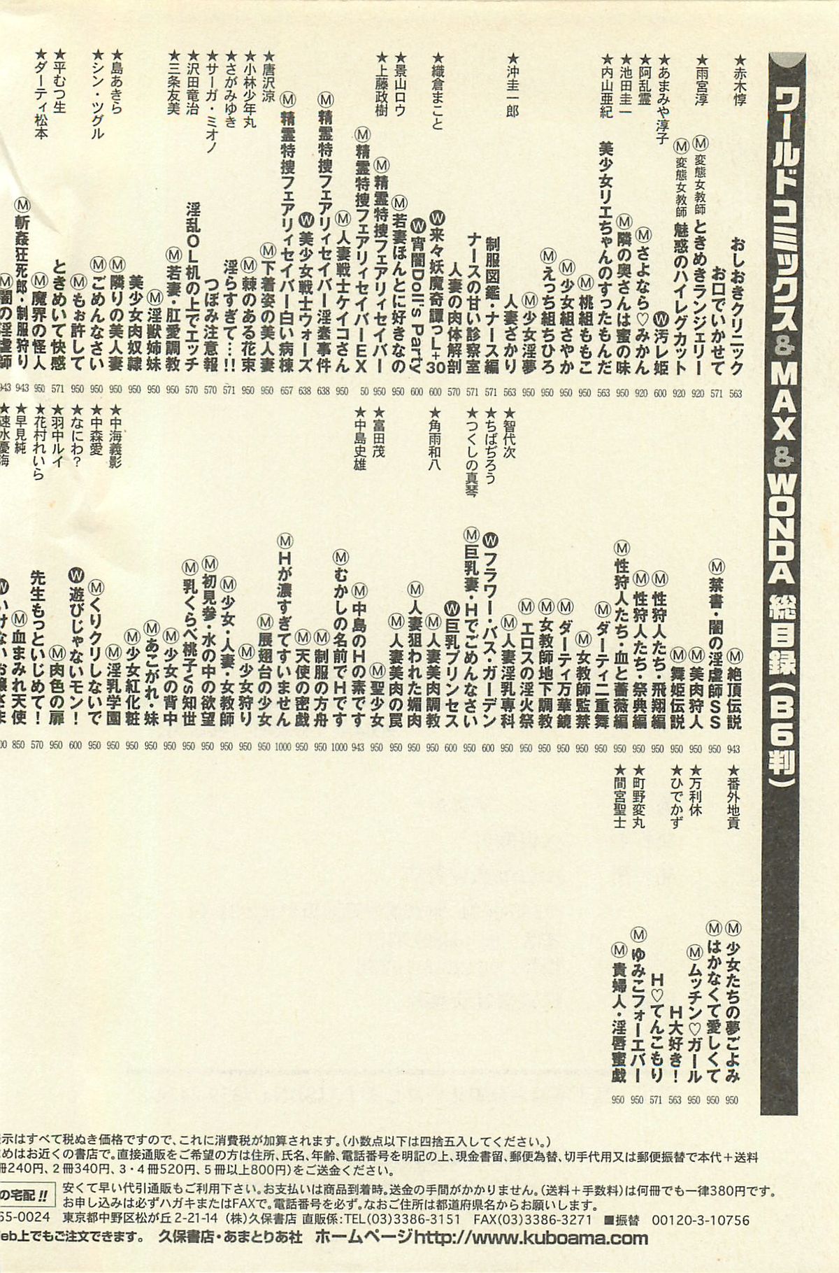 [シン・ツグル] 貧乏少女 千美子＆まりあ