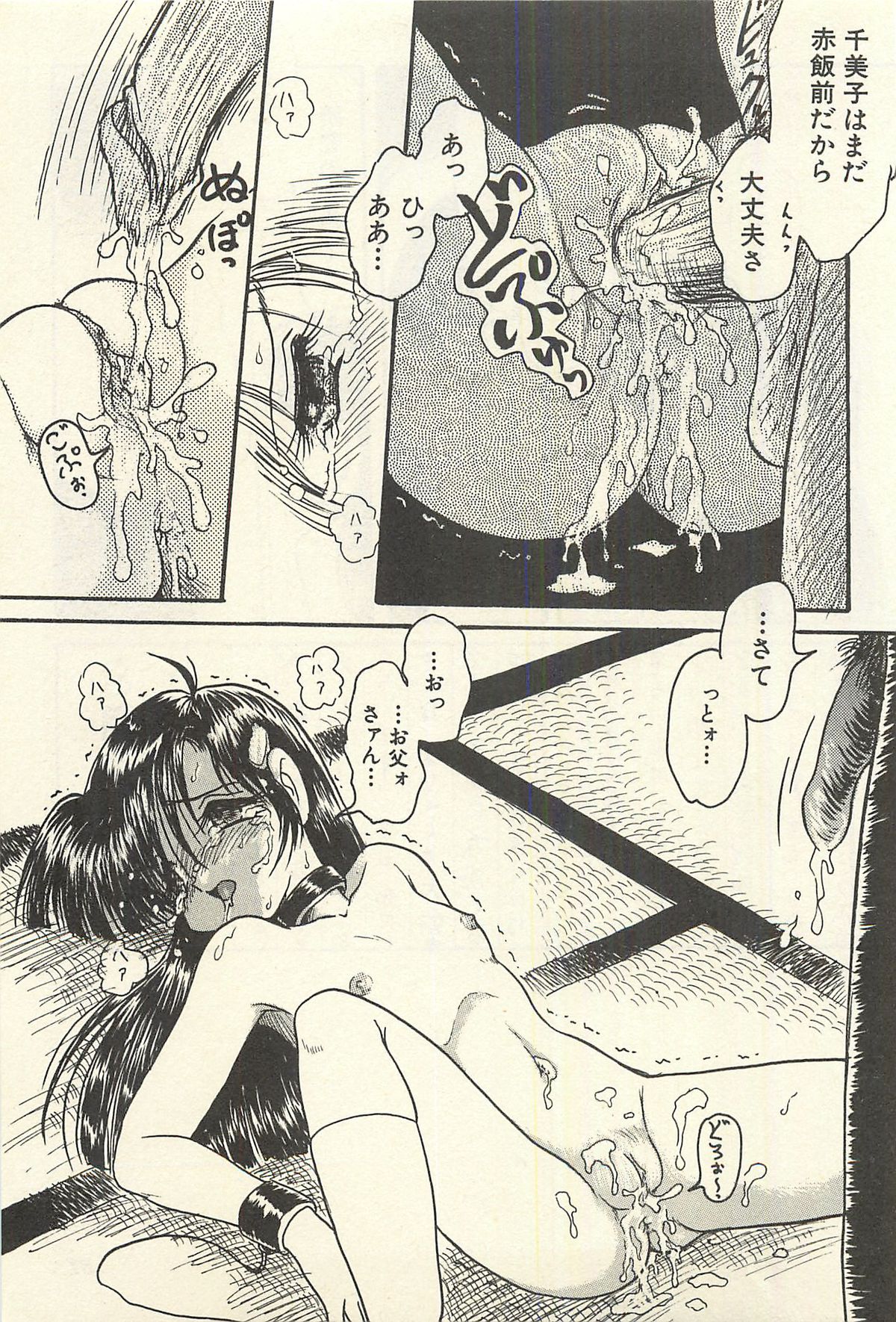 [シン・ツグル] 貧乏少女 千美子＆まりあ