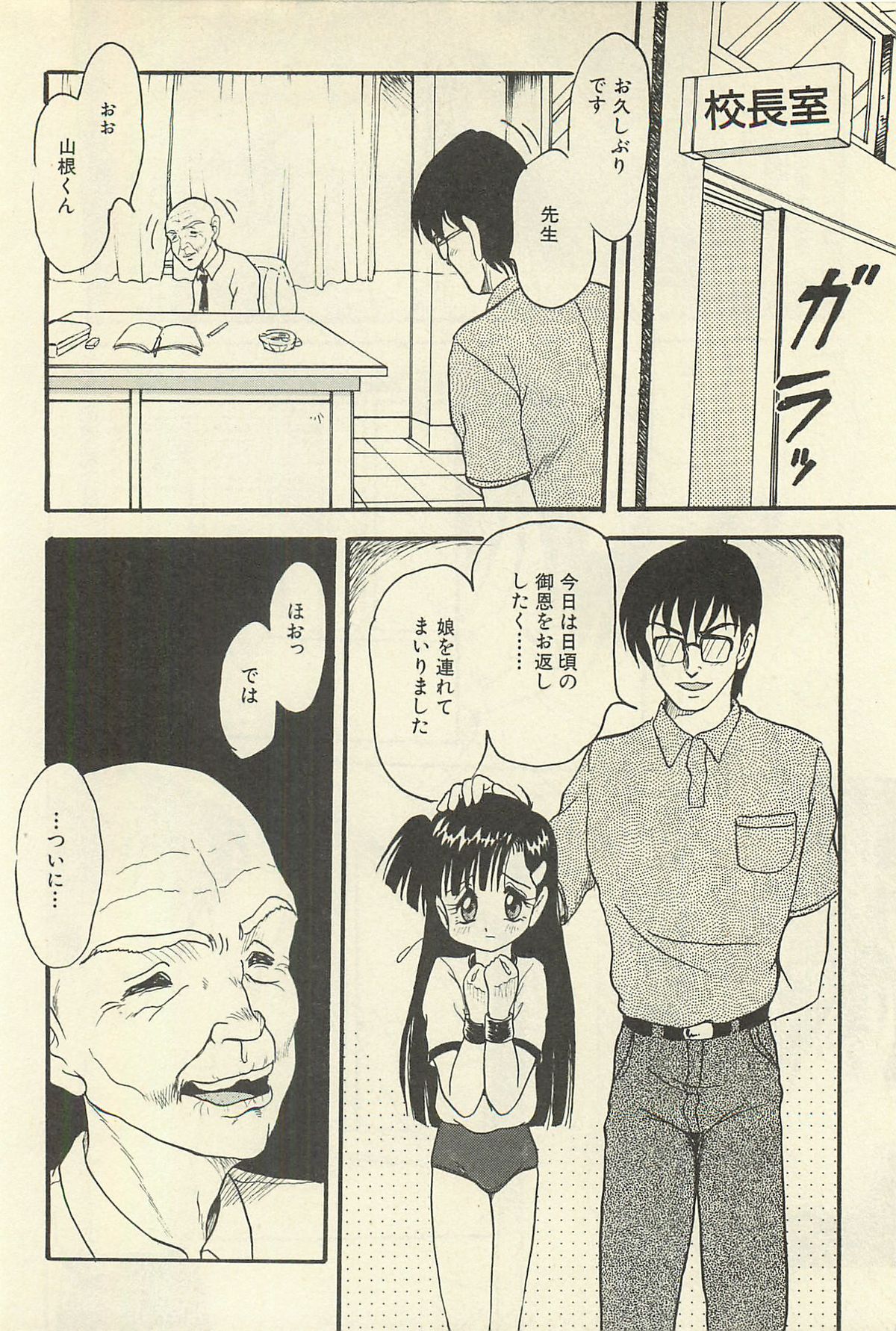 [シン・ツグル] 貧乏少女 千美子＆まりあ