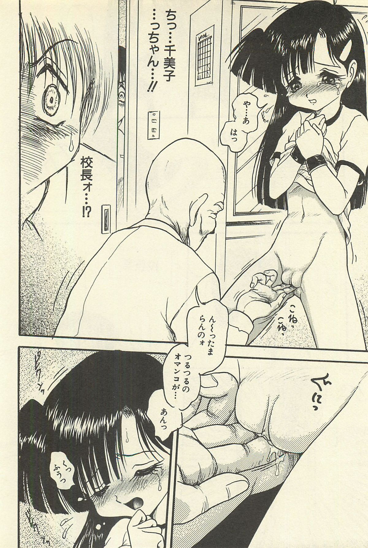 [シン・ツグル] 貧乏少女 千美子＆まりあ