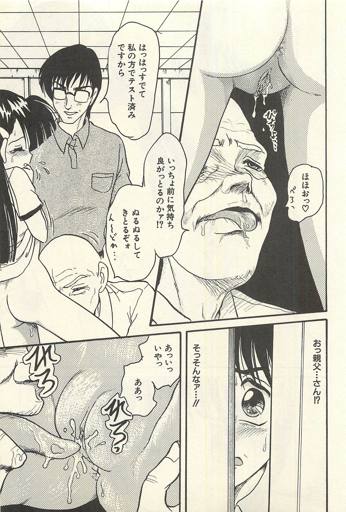 [シン・ツグル] 貧乏少女 千美子＆まりあ