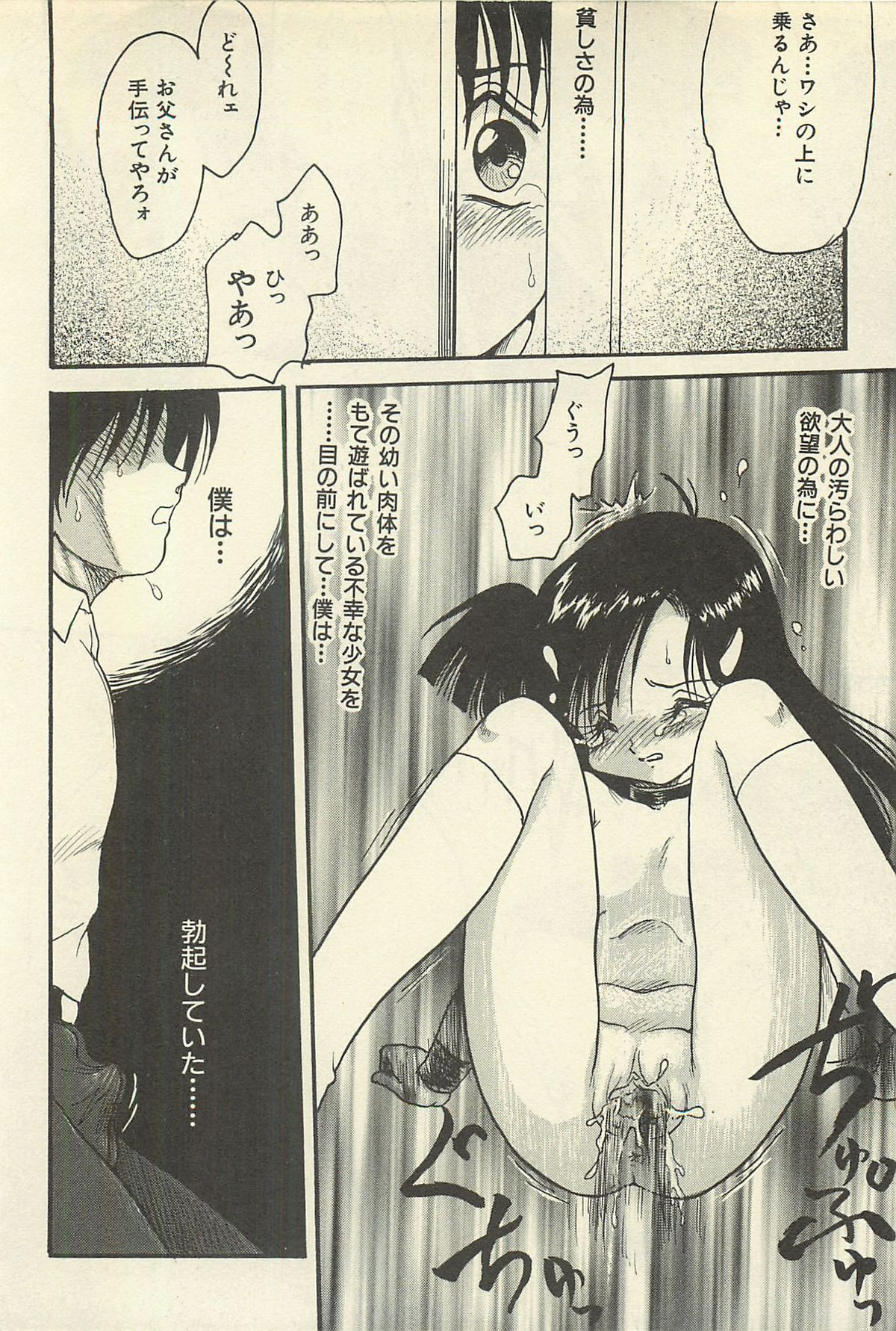 [シン・ツグル] 貧乏少女 千美子＆まりあ