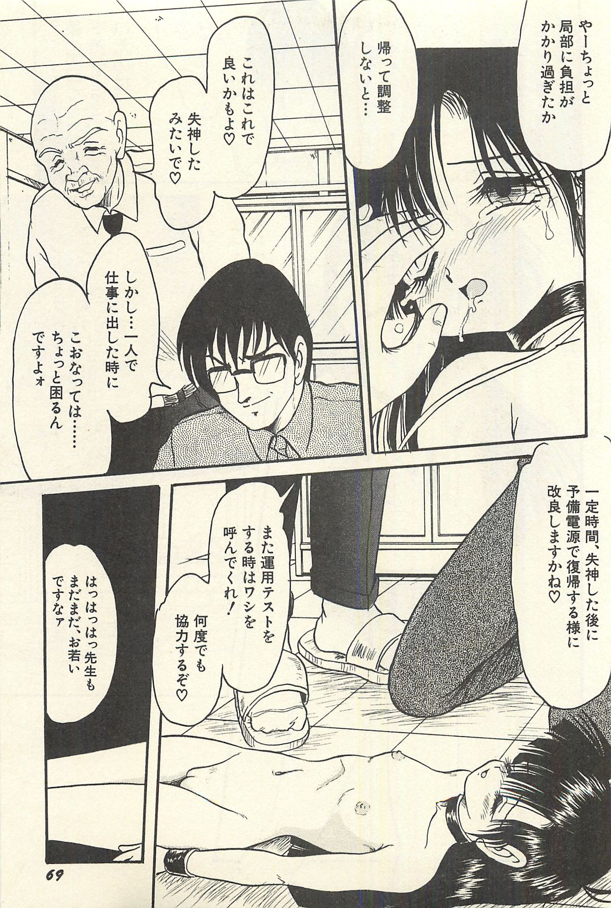 [シン・ツグル] 貧乏少女 千美子＆まりあ