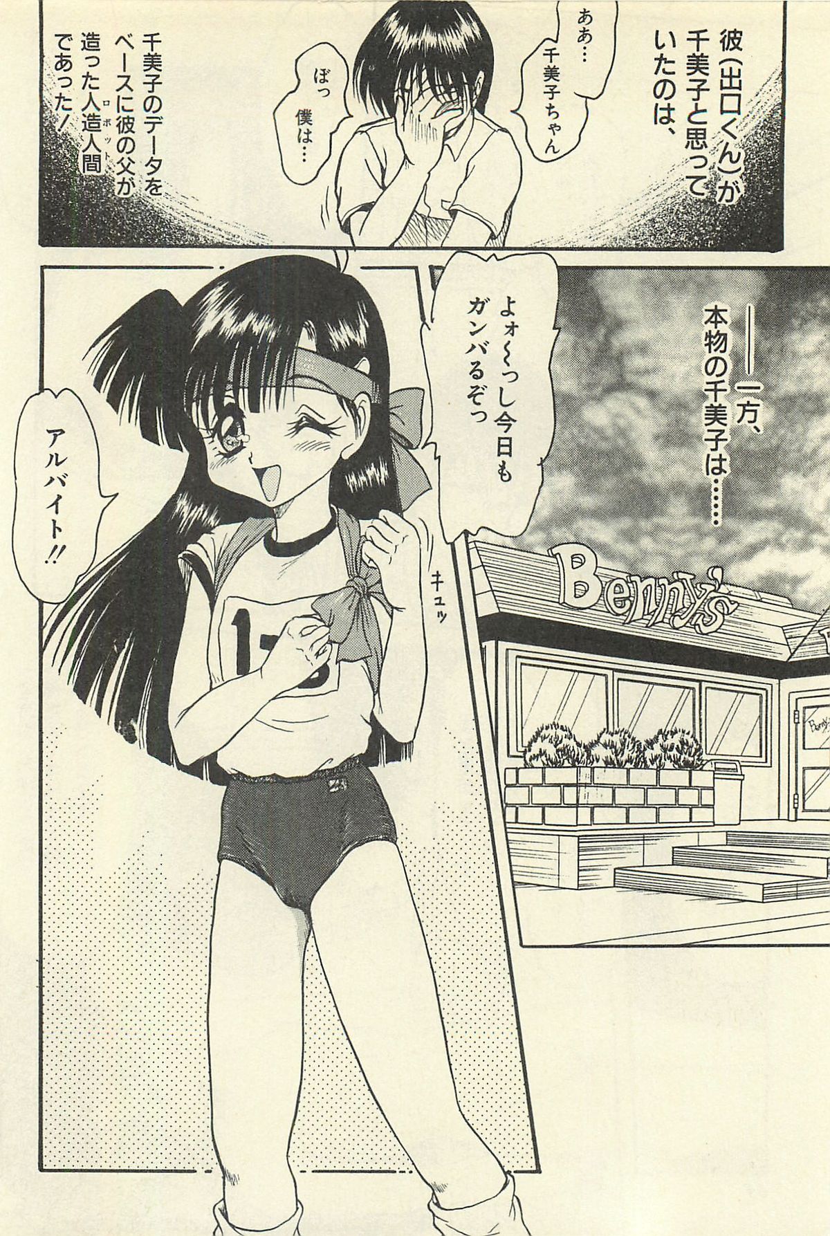 [シン・ツグル] 貧乏少女 千美子＆まりあ