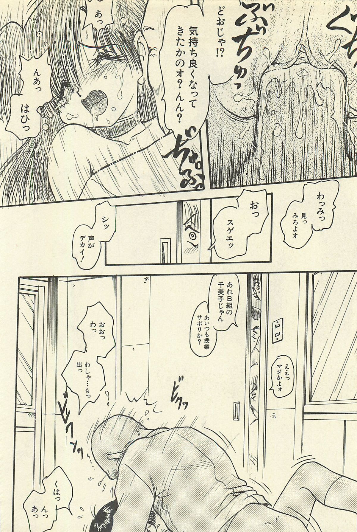 [シン・ツグル] 貧乏少女 千美子＆まりあ