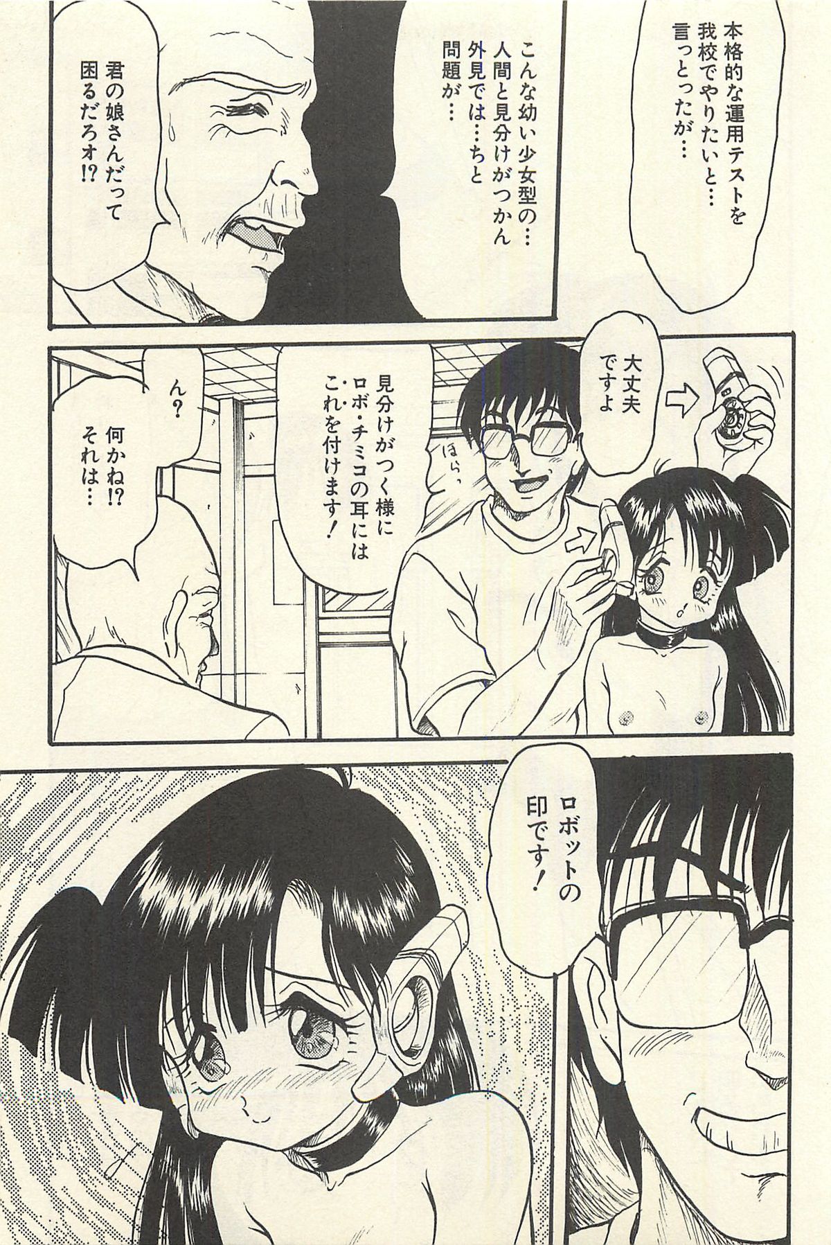 [シン・ツグル] 貧乏少女 千美子＆まりあ