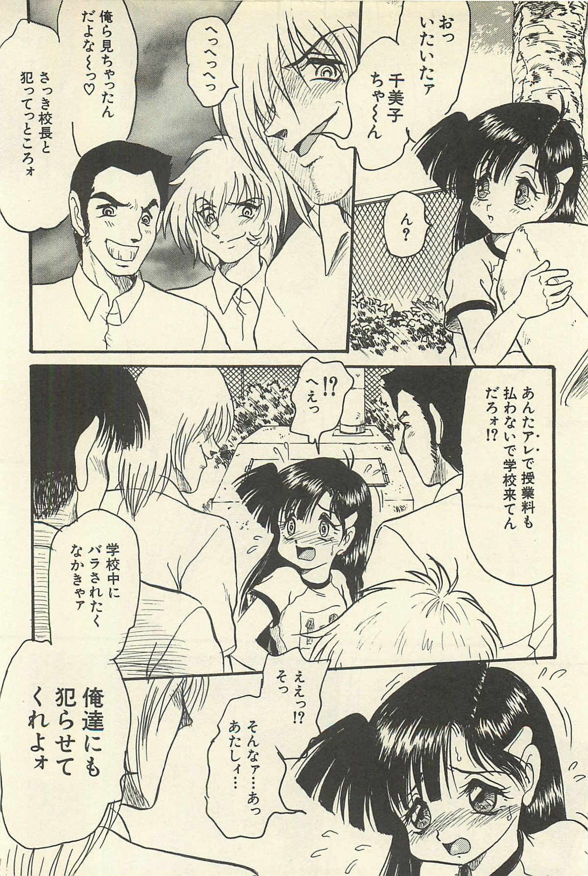 [シン・ツグル] 貧乏少女 千美子＆まりあ