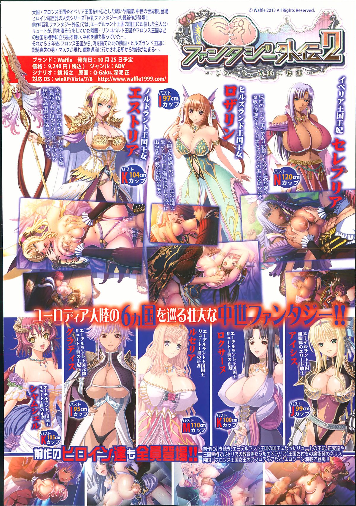 COMIC 真激 2013年12月号