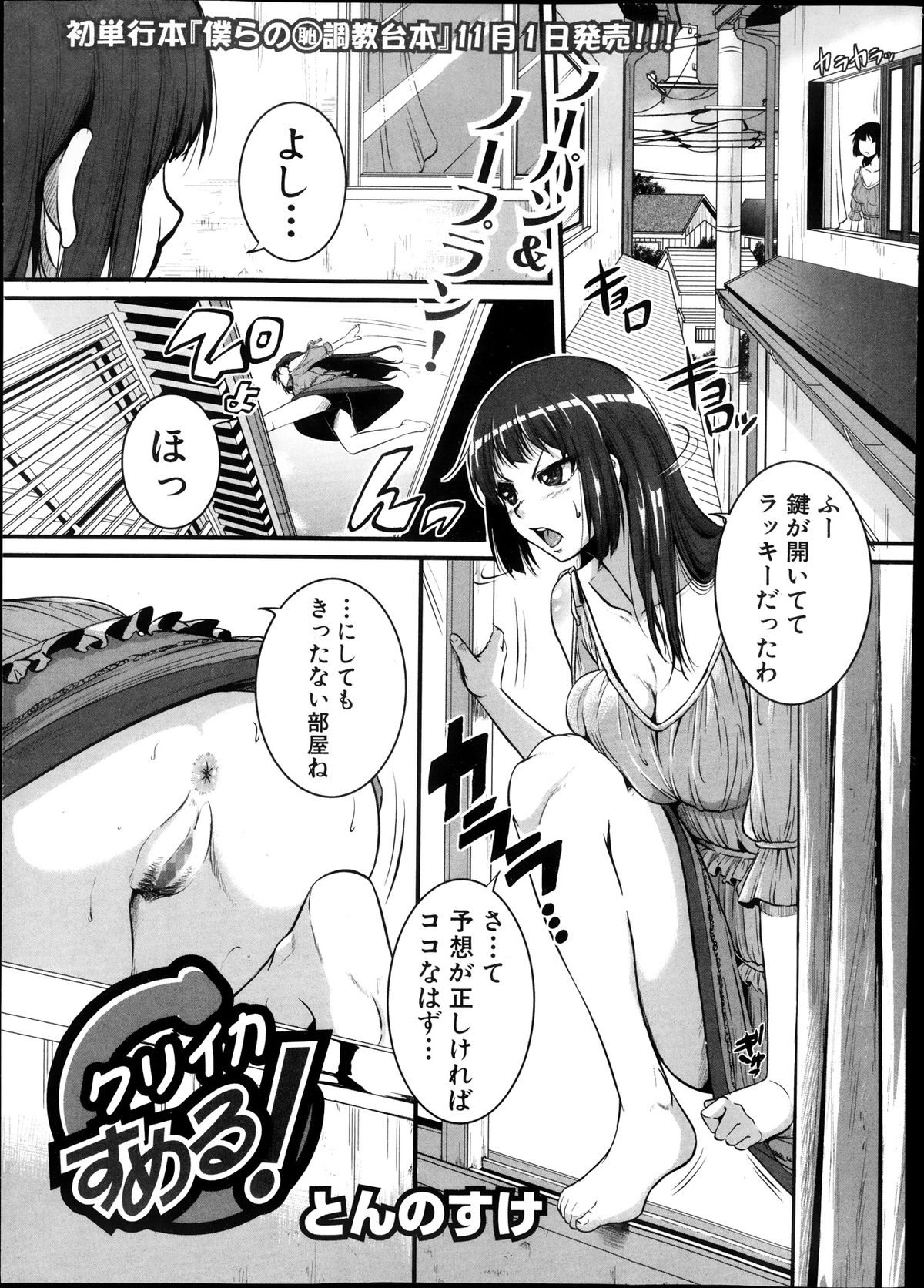 COMIC 真激 2013年12月号