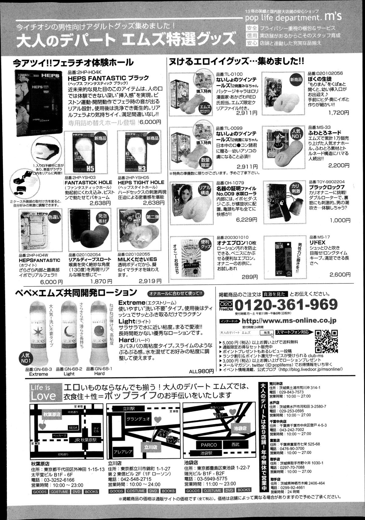 COMIC 真激 2013年12月号
