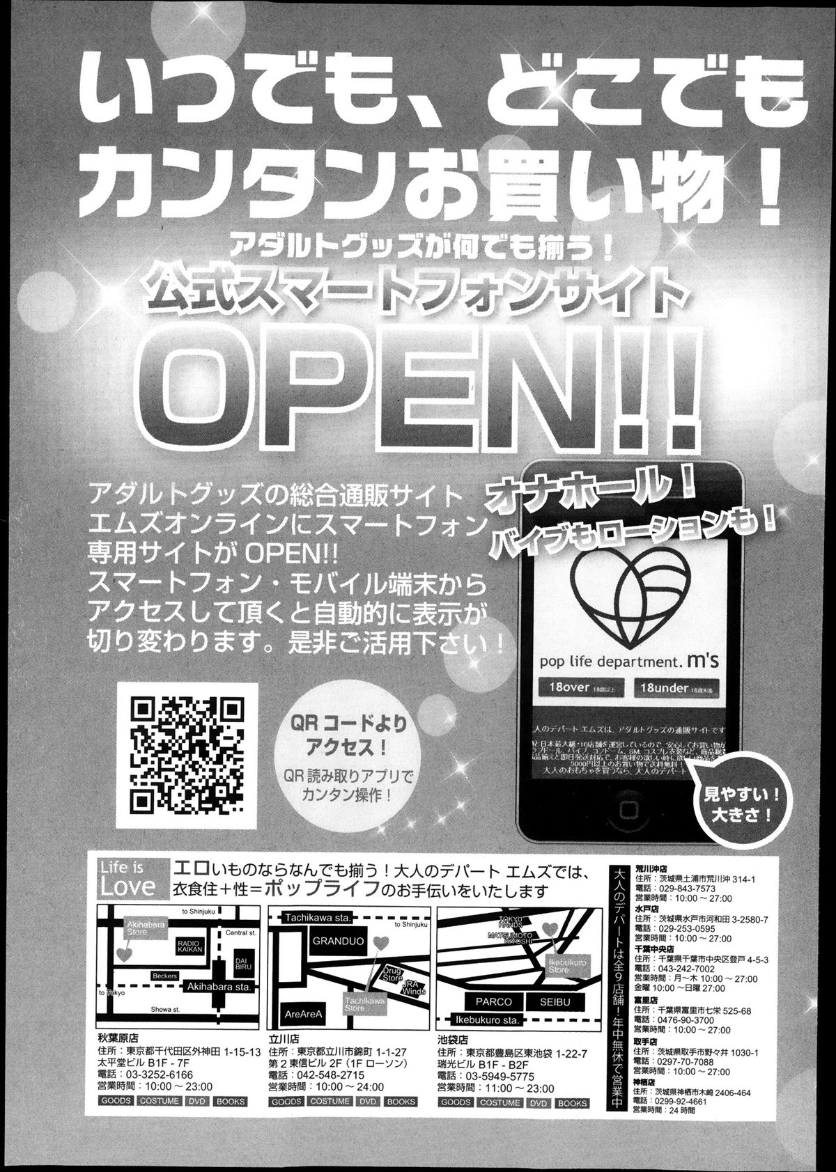 COMIC 真激 2013年12月号