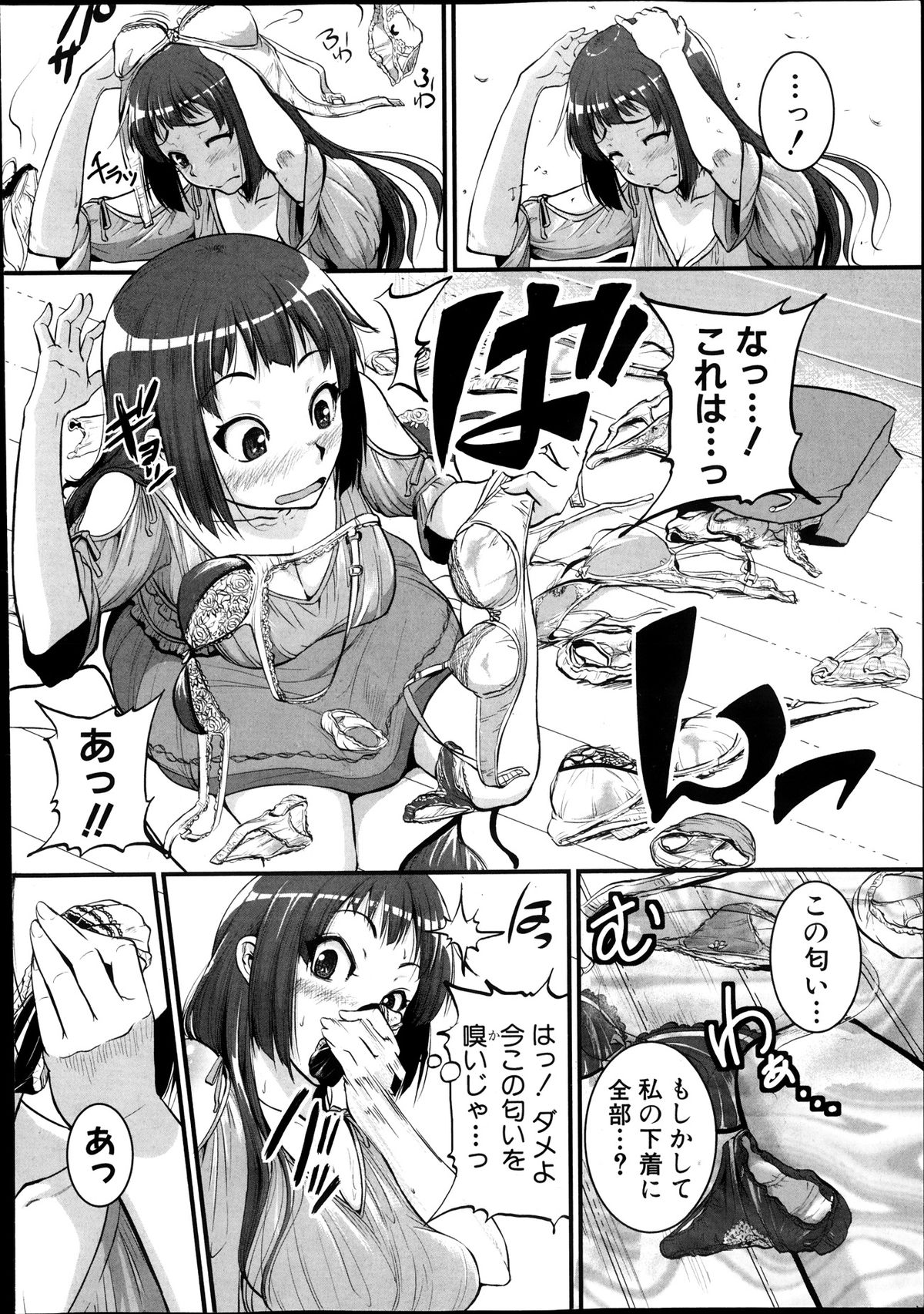 COMIC 真激 2013年12月号