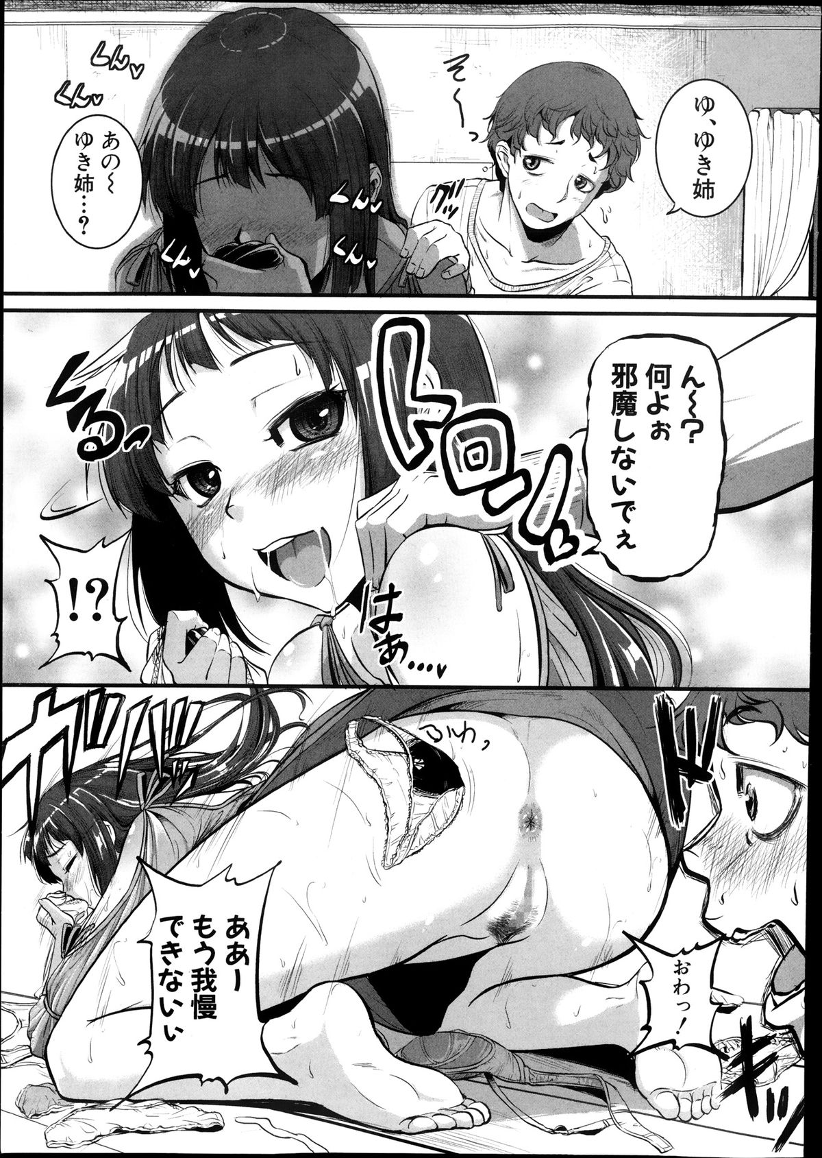 COMIC 真激 2013年12月号