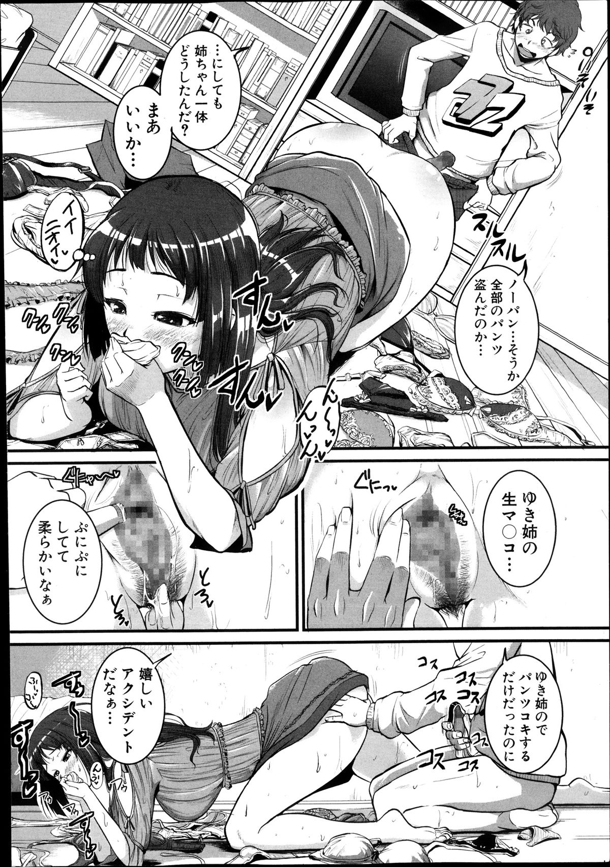 COMIC 真激 2013年12月号