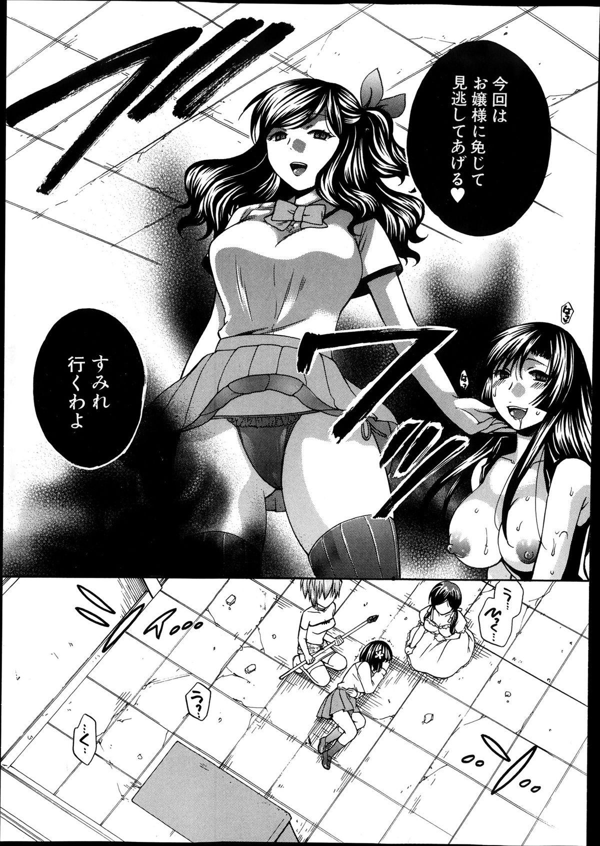 COMIC 真激 2013年12月号