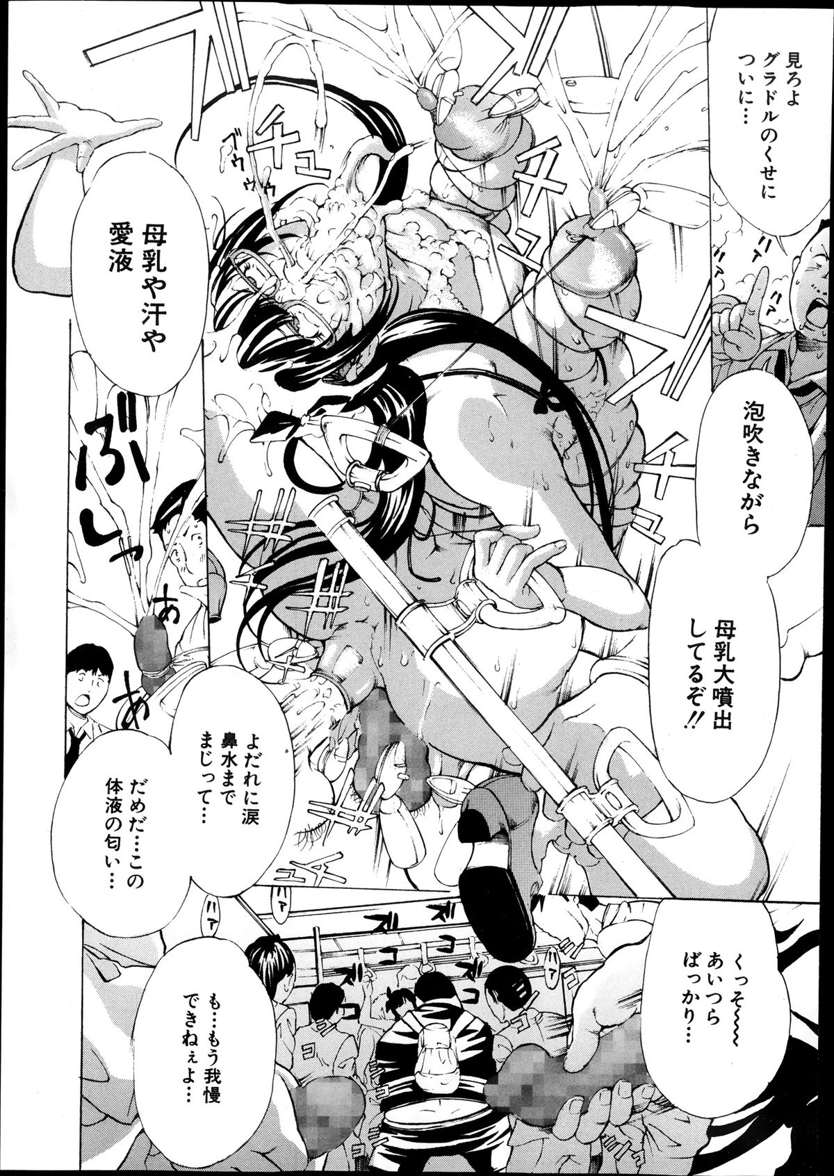 COMIC 真激 2013年12月号