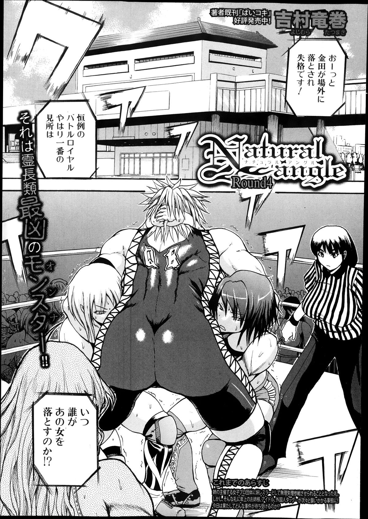 COMIC 真激 2013年12月号