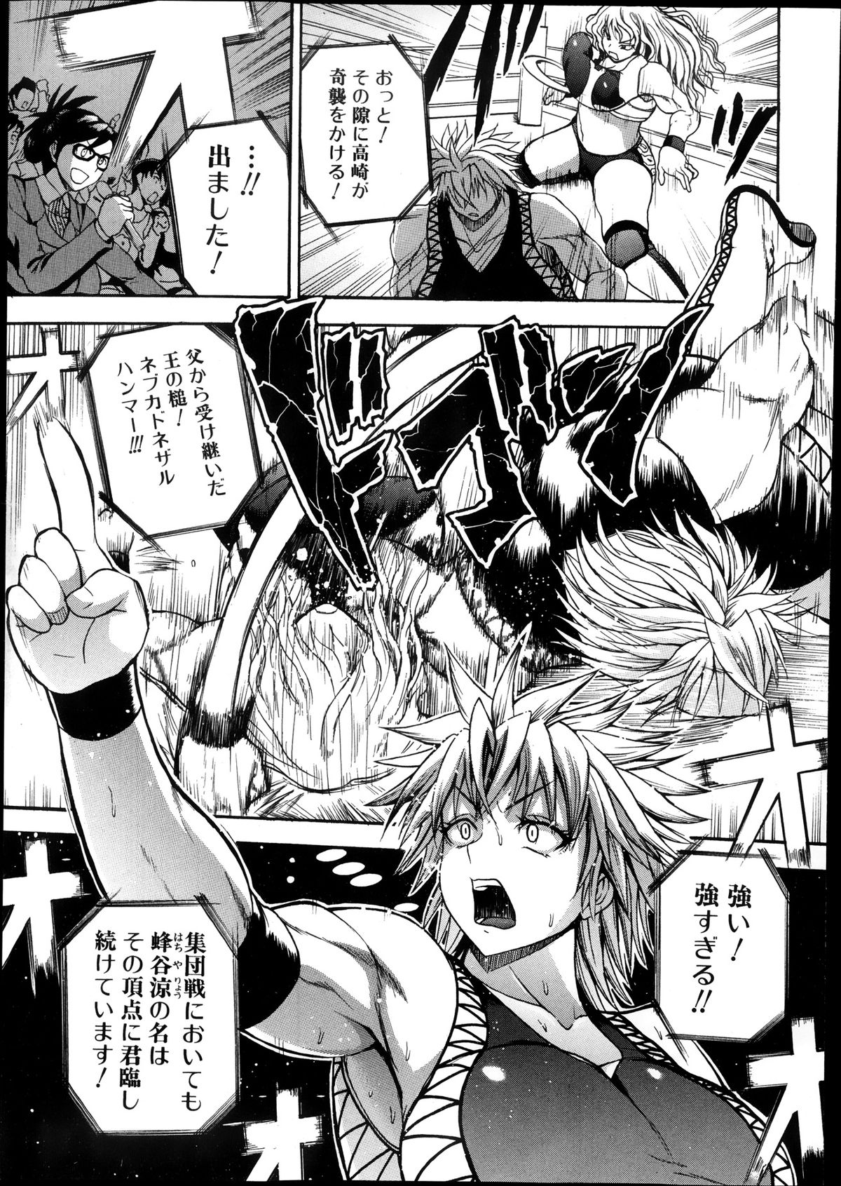 COMIC 真激 2013年12月号