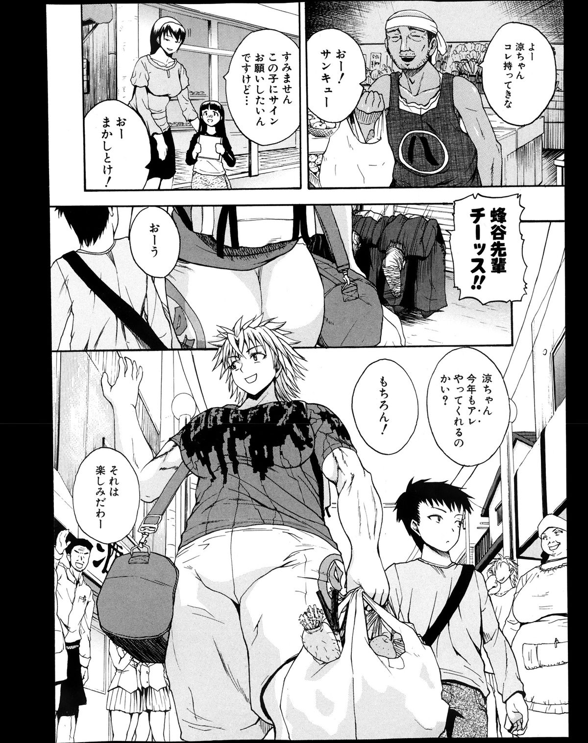 COMIC 真激 2013年12月号