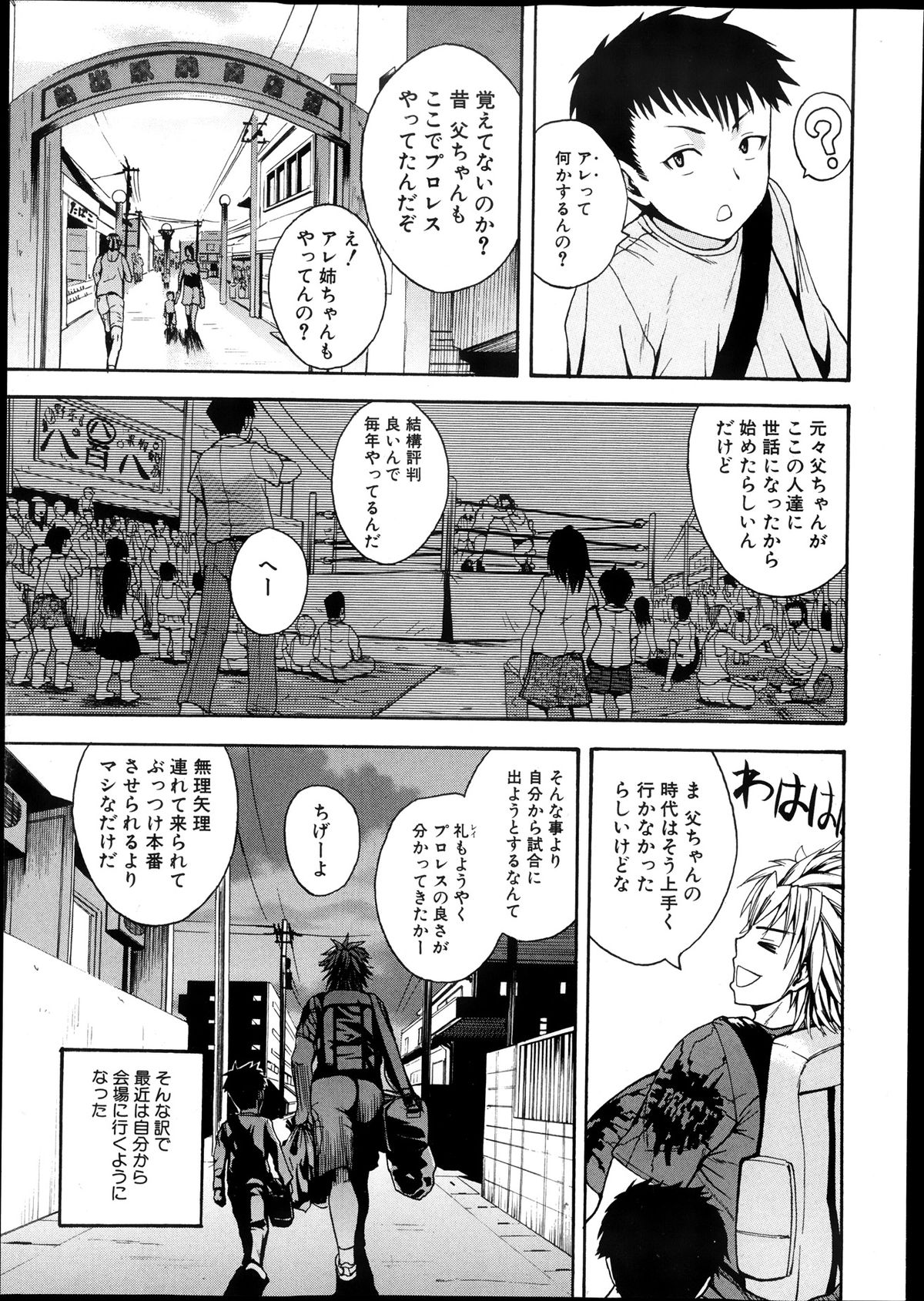 COMIC 真激 2013年12月号