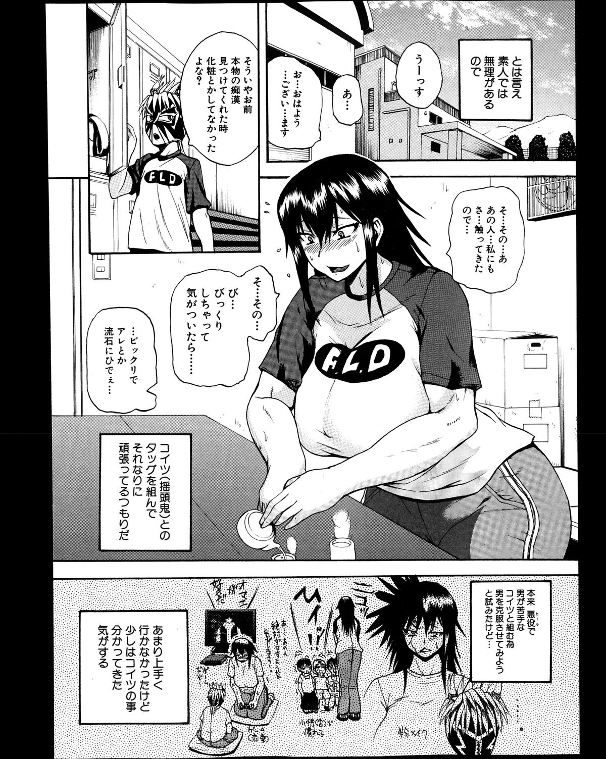 COMIC 真激 2013年12月号