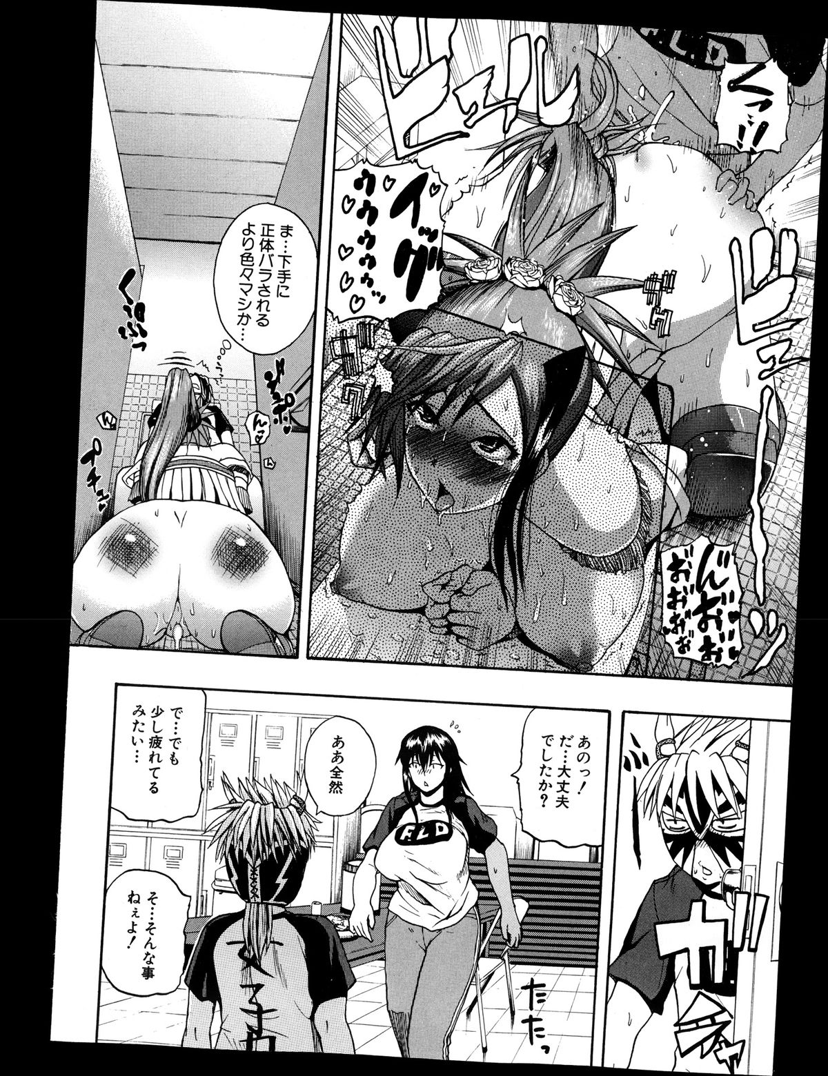 COMIC 真激 2013年12月号