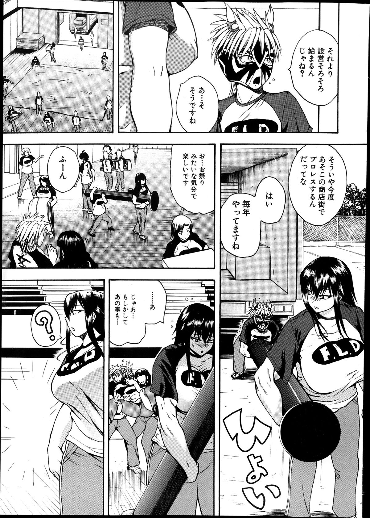 COMIC 真激 2013年12月号