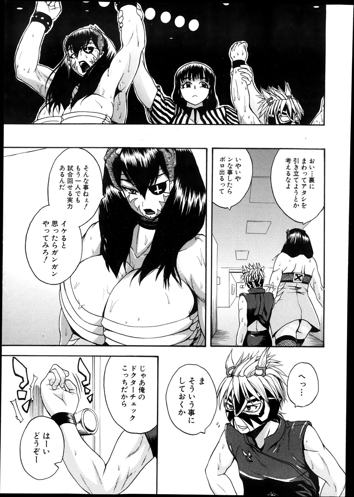 COMIC 真激 2013年12月号