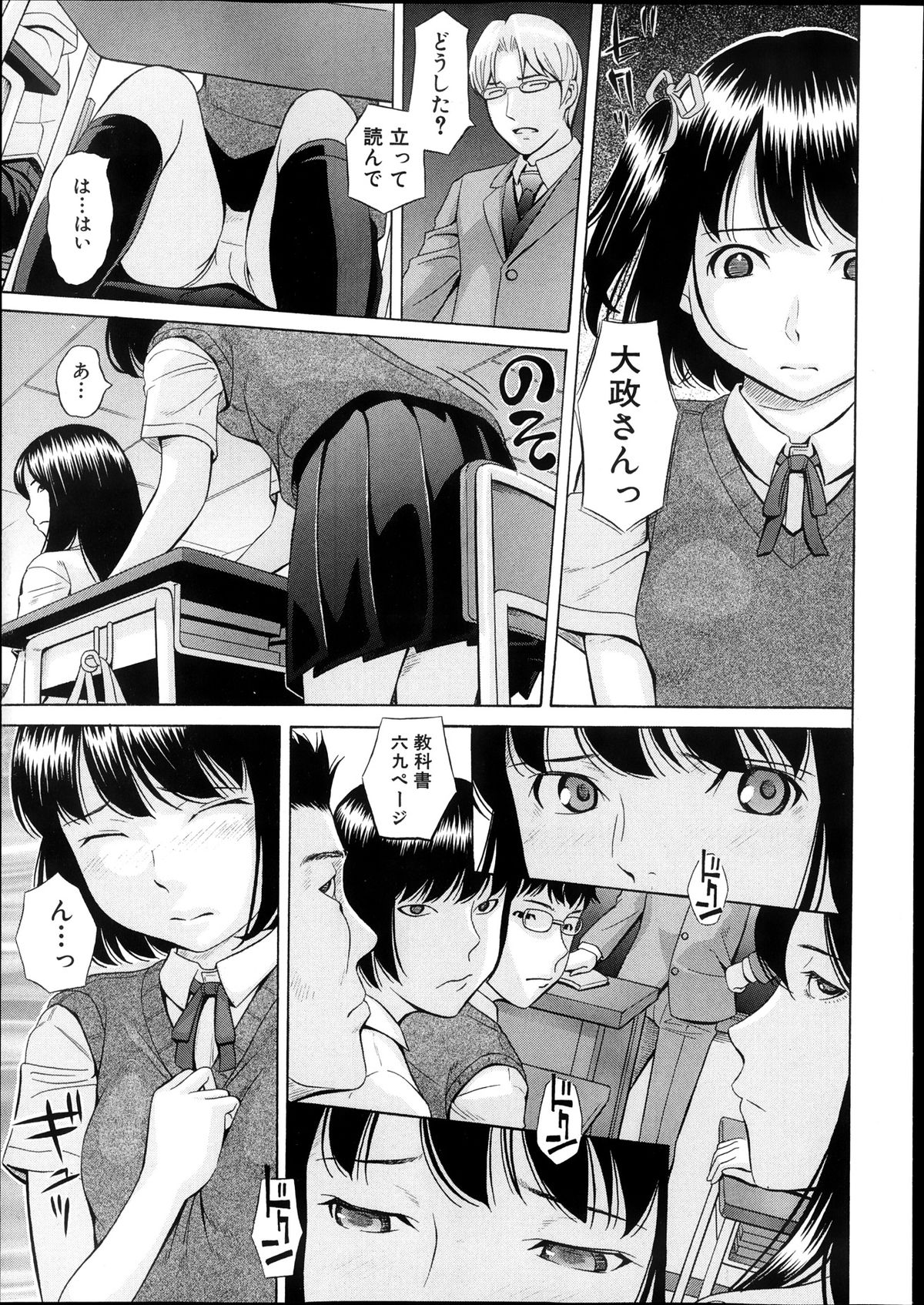 COMIC 真激 2013年12月号