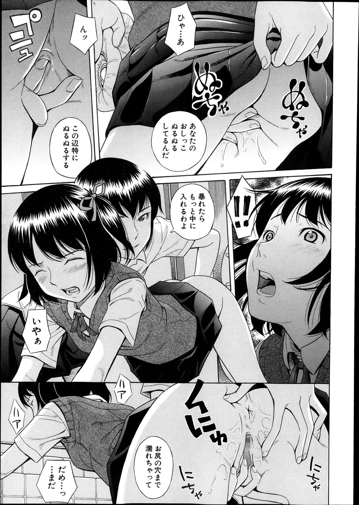 COMIC 真激 2013年12月号