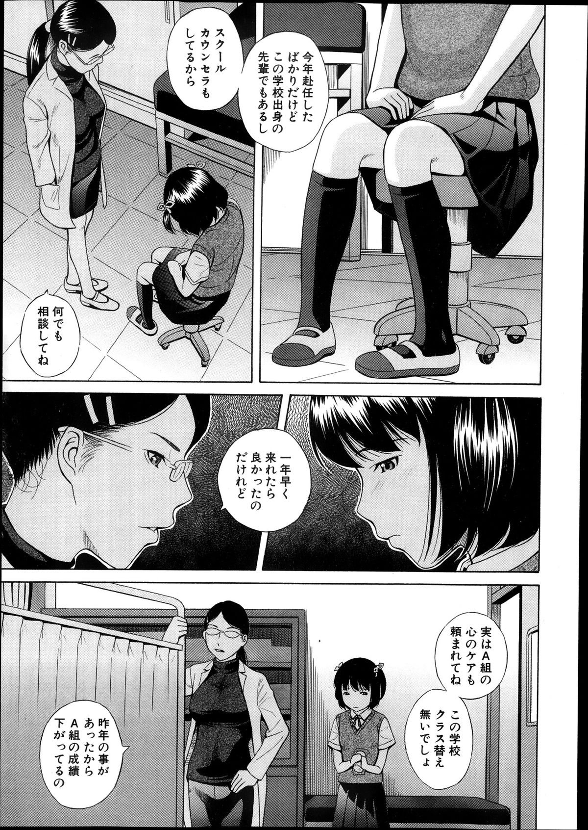 COMIC 真激 2013年12月号