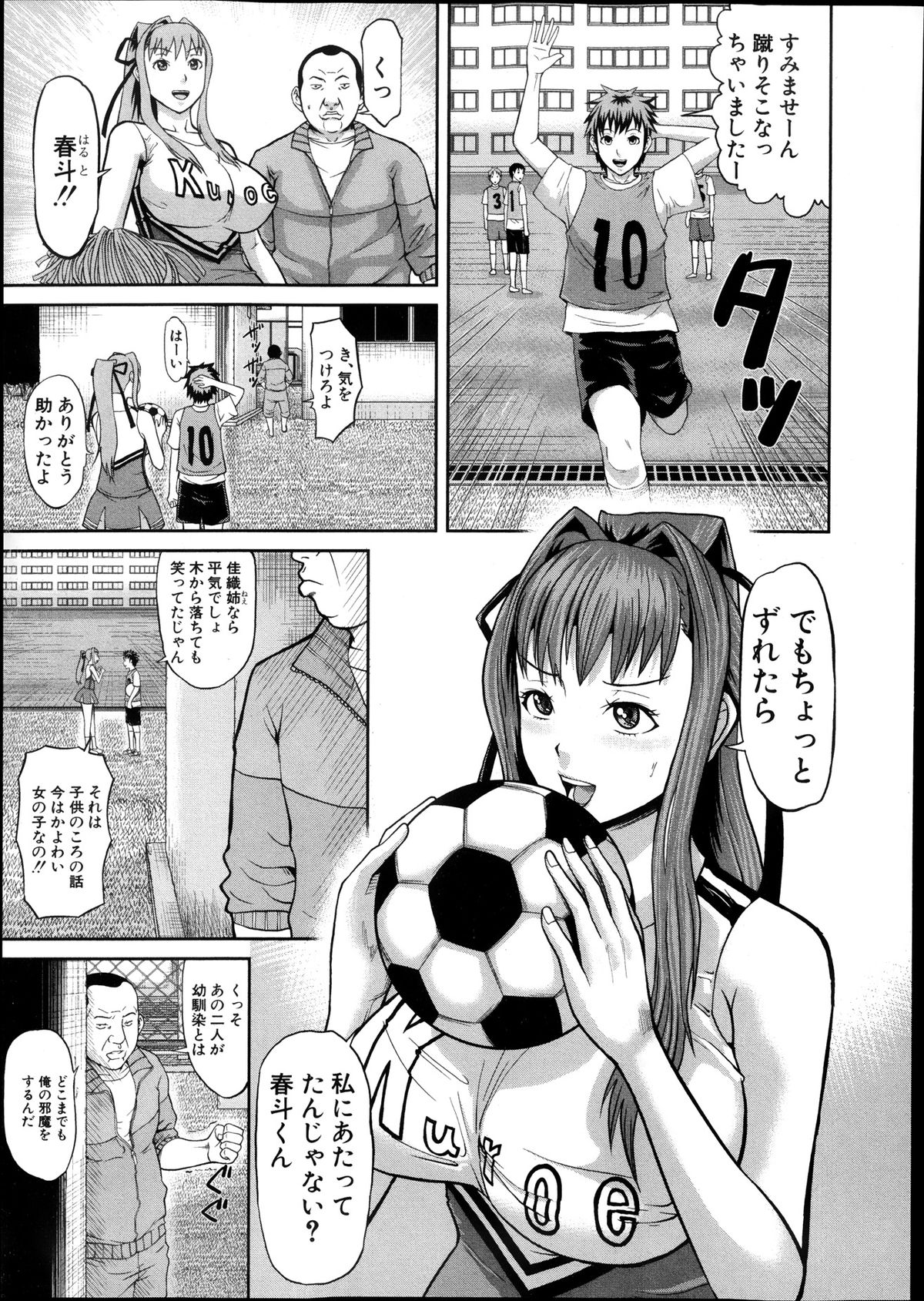 COMIC 真激 2013年12月号