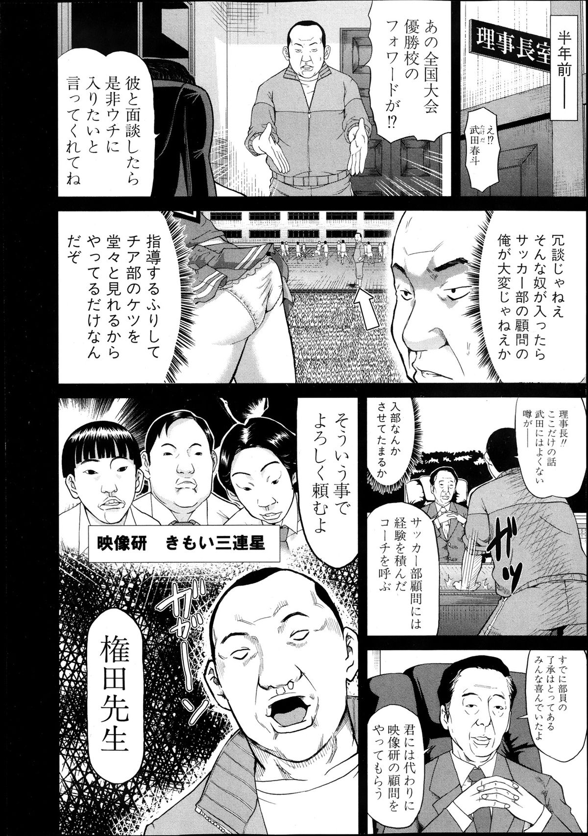 COMIC 真激 2013年12月号